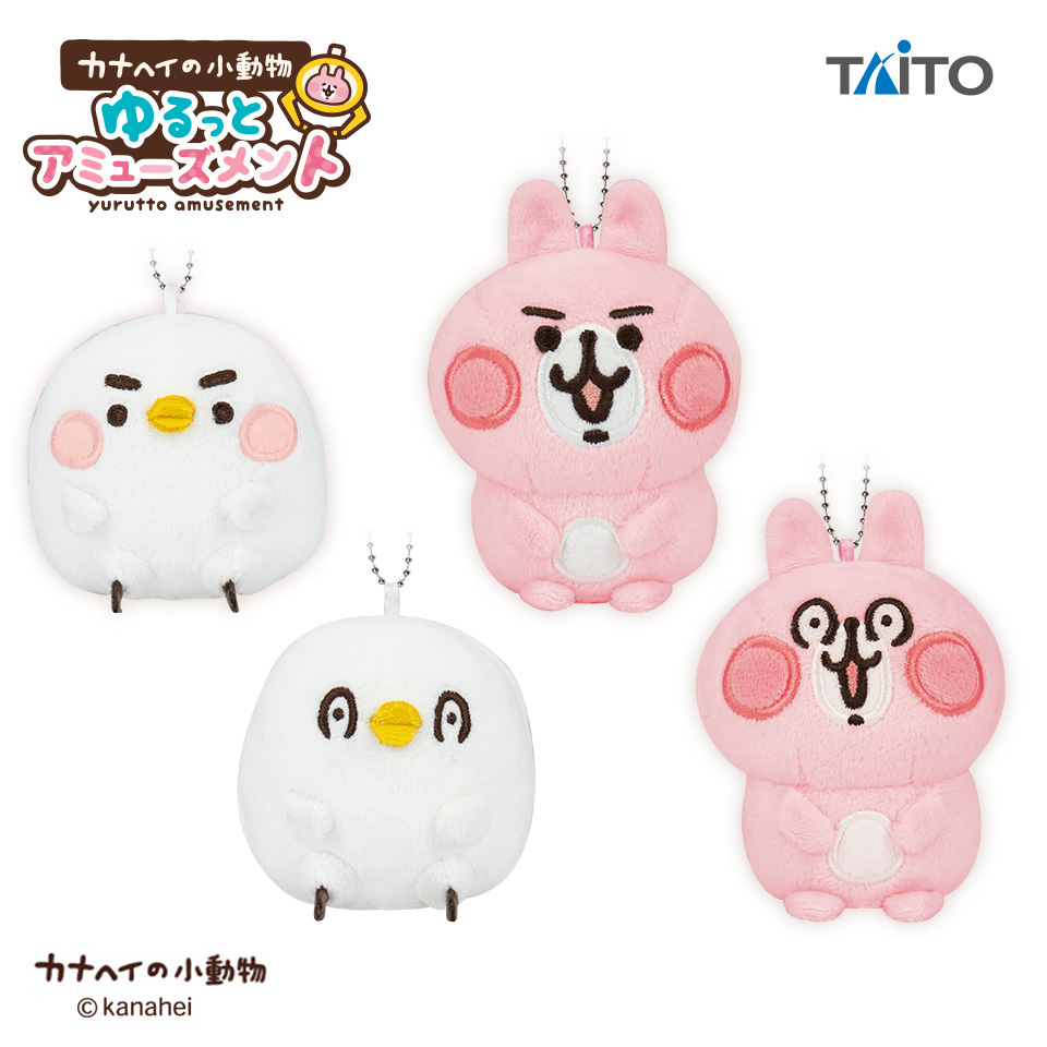 カナヘイの小動物 ゆるっとアミューズメント　ぬいぐるみマスコットvol．2