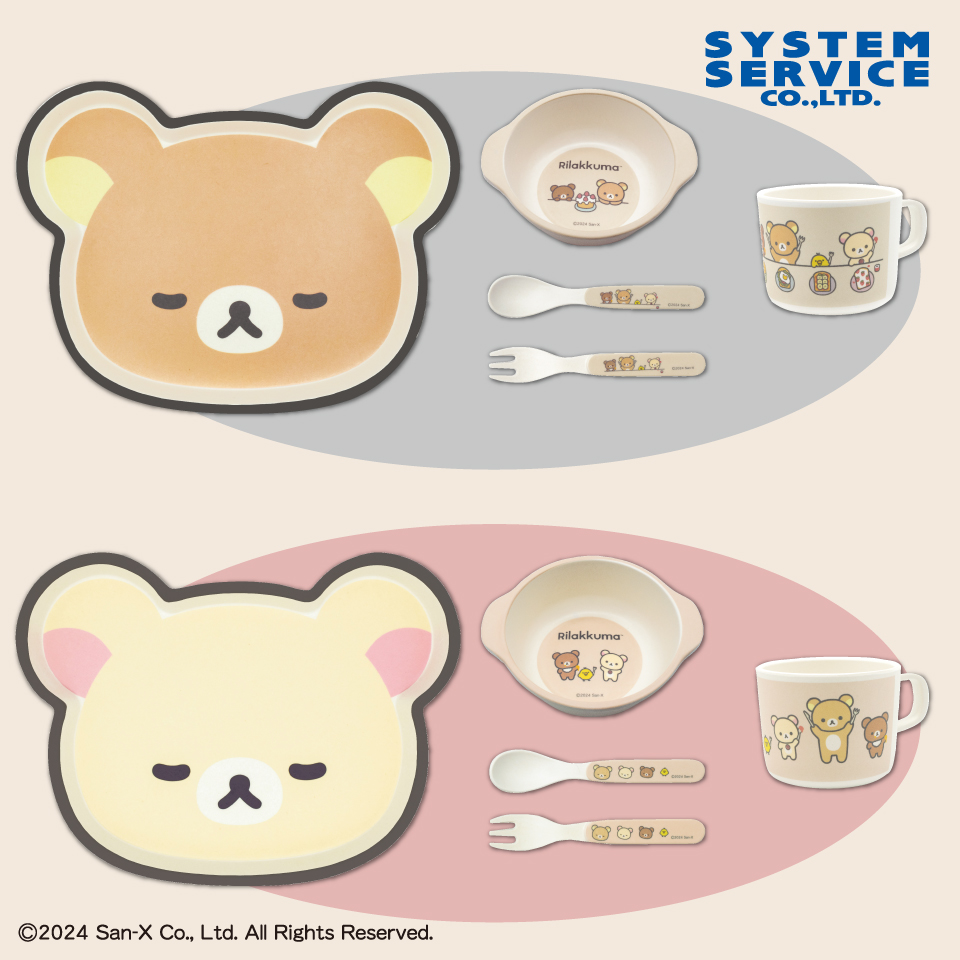 FANS インテリアンズぬいぐるみリラックマ NEW BASIC RILAKKUMA ダイカットバンブーファイバー食器セットFANS インテリアンズぬいぐるみ