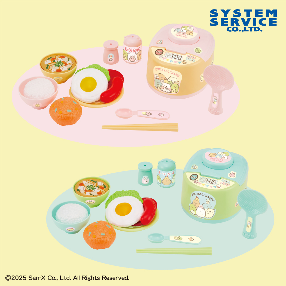 すみっコぐらし 炊飯ジャーおもちゃ