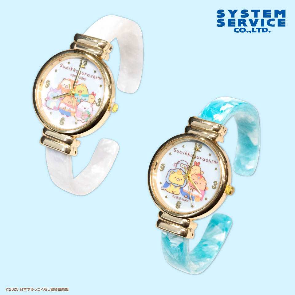 映画すみっコぐらし4 バングルウォッチ