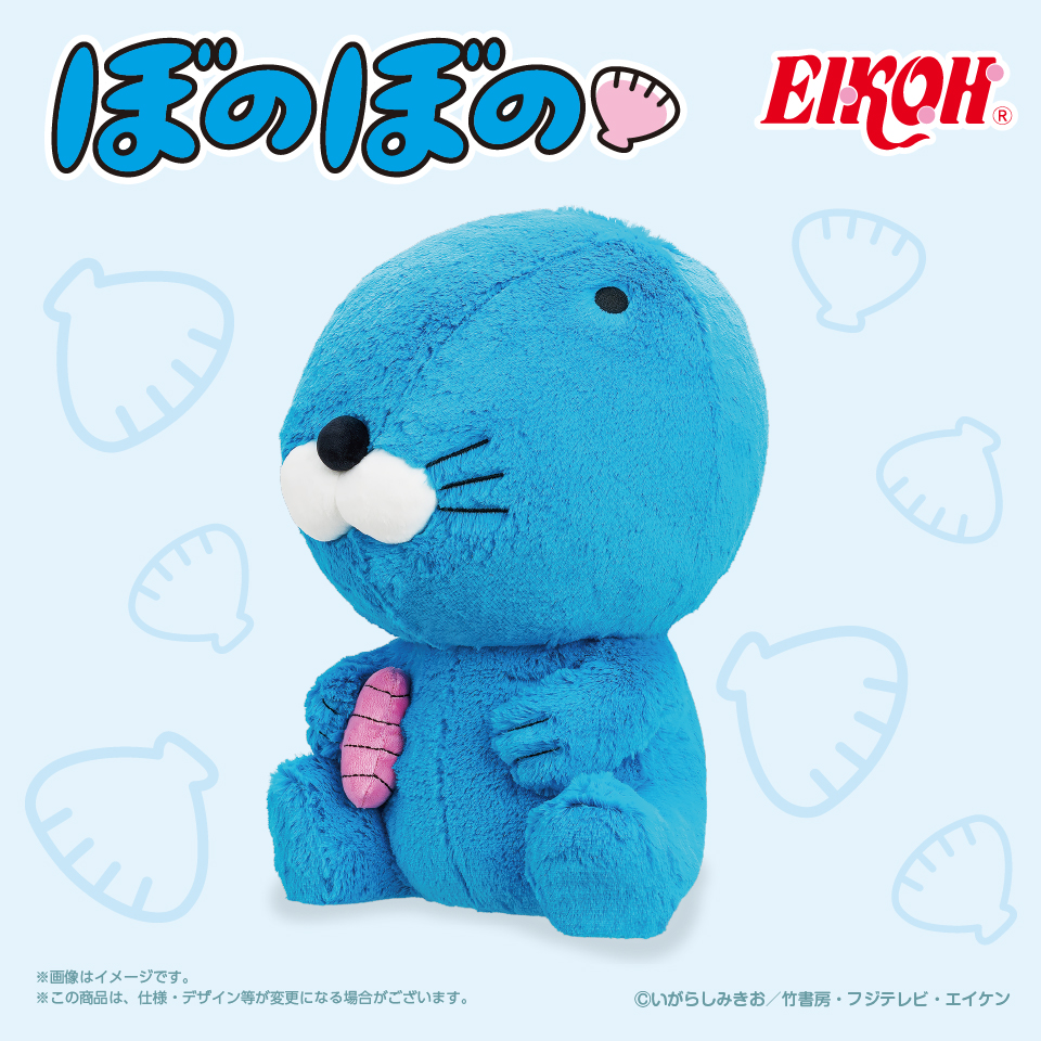 ぼのぼの ぬいぐるみGJ 