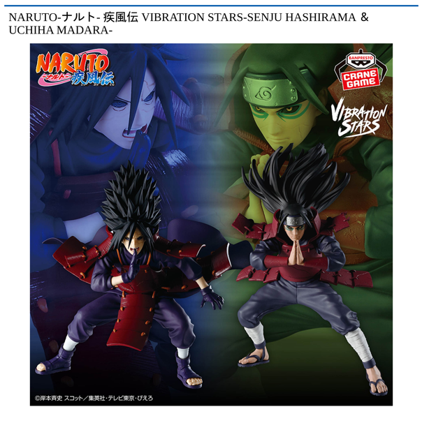 NARUTO-ナルト- 疾風伝 VIBRATION STARS-SENJU HASHIRAMA ＆ UCHIHA MADARA-