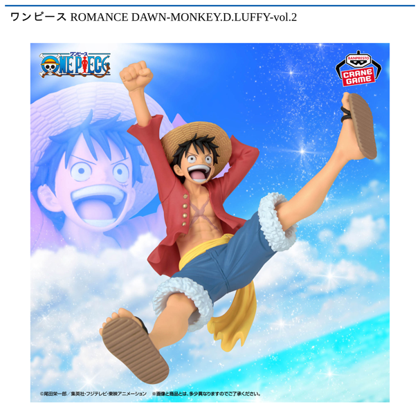 ワンピース ROMANCE DAWN-MONKEY．D．LUFFY-vol．2