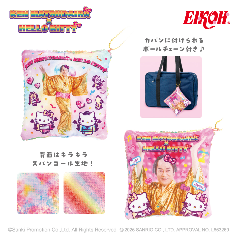 マツケンサンバ×ハローキティ スパンコールクッション型マスコット