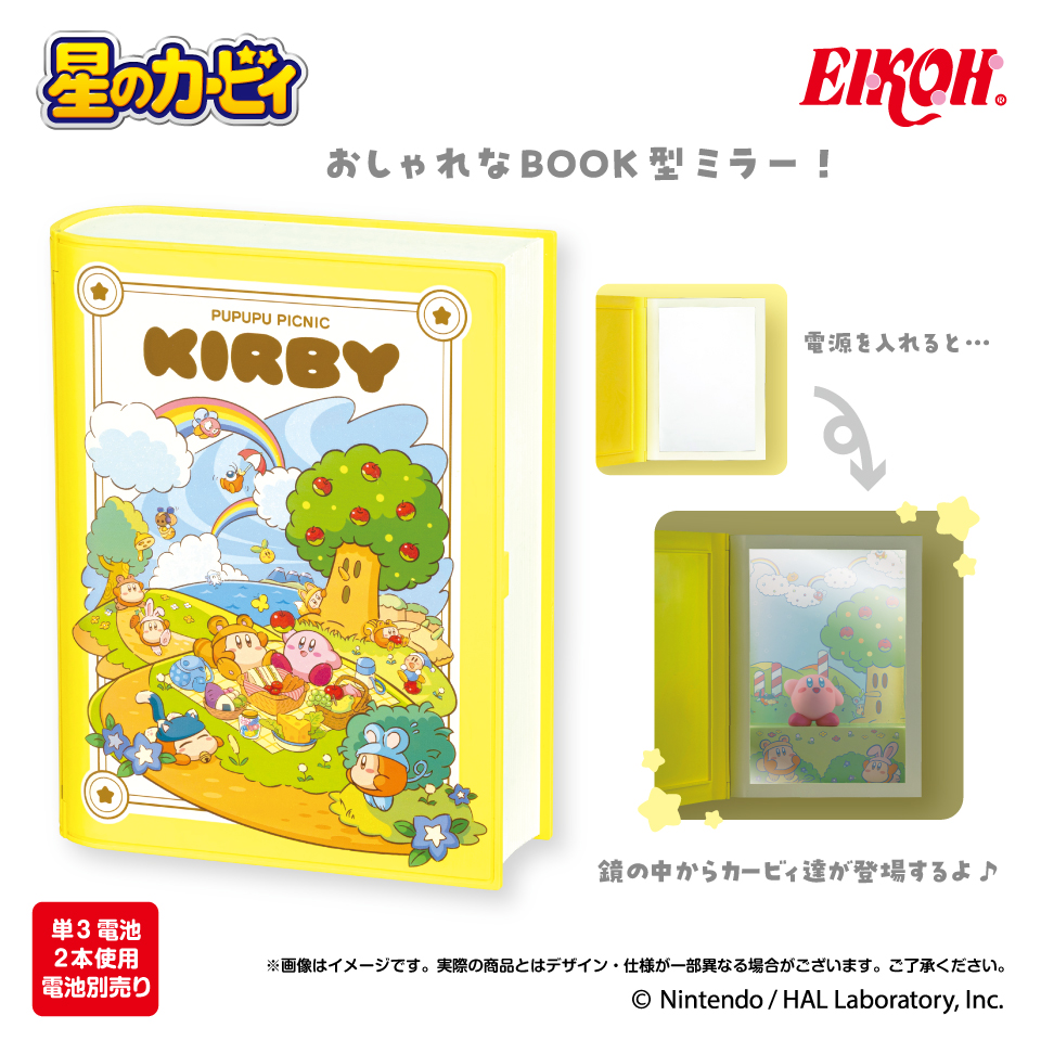 星のカービィ プププなピクニックジオラマミラー