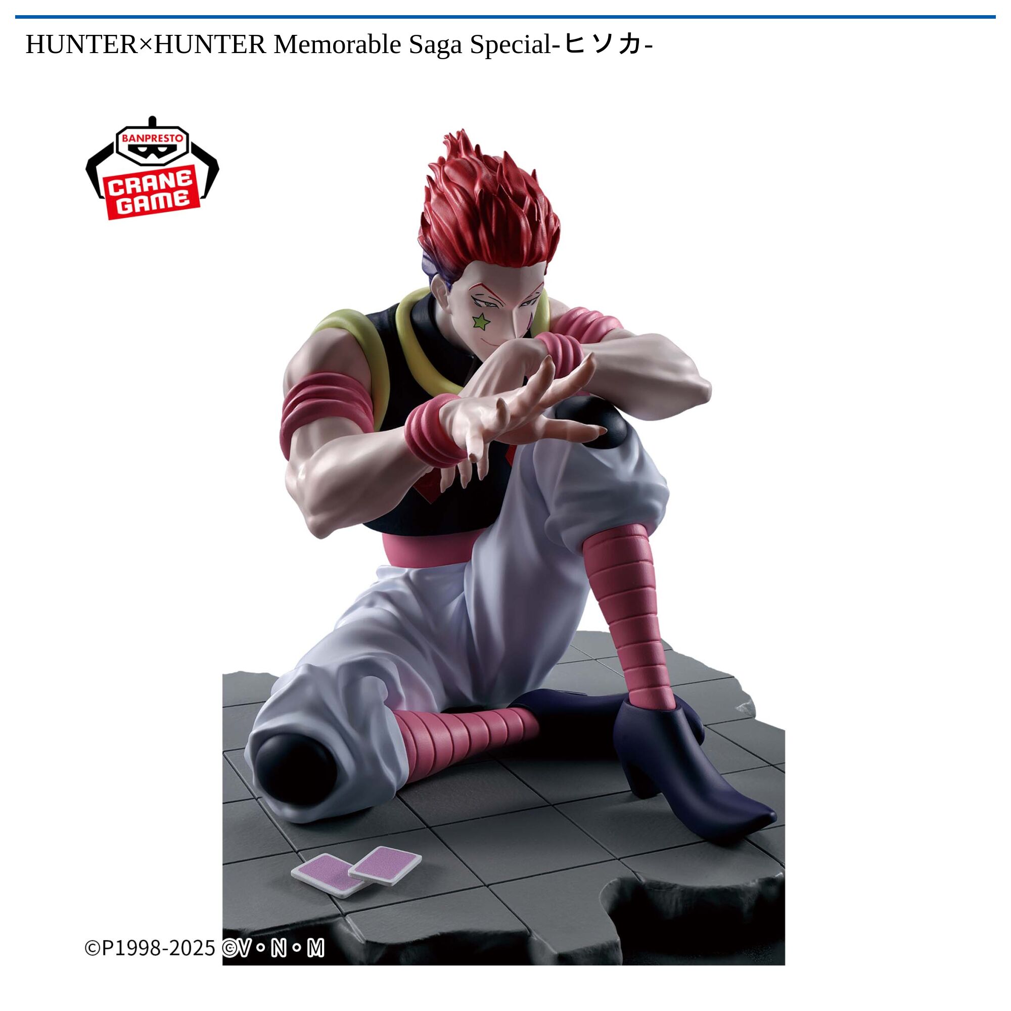 HUNTER×HUNTER Memorable Saga Special-ヒソカ-