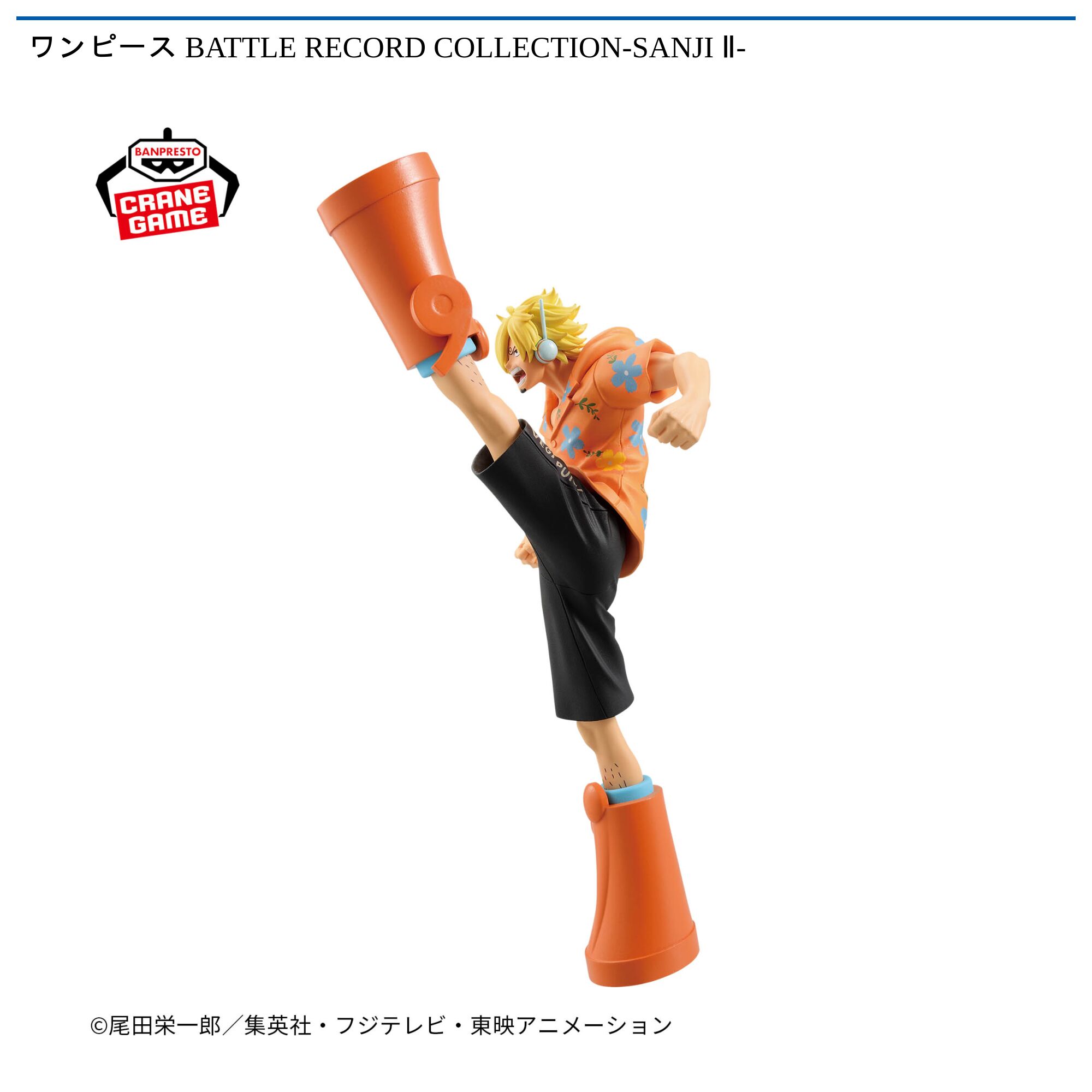 ワンピース BATTLE RECORD COLLECTION-SANJI Ⅱ-