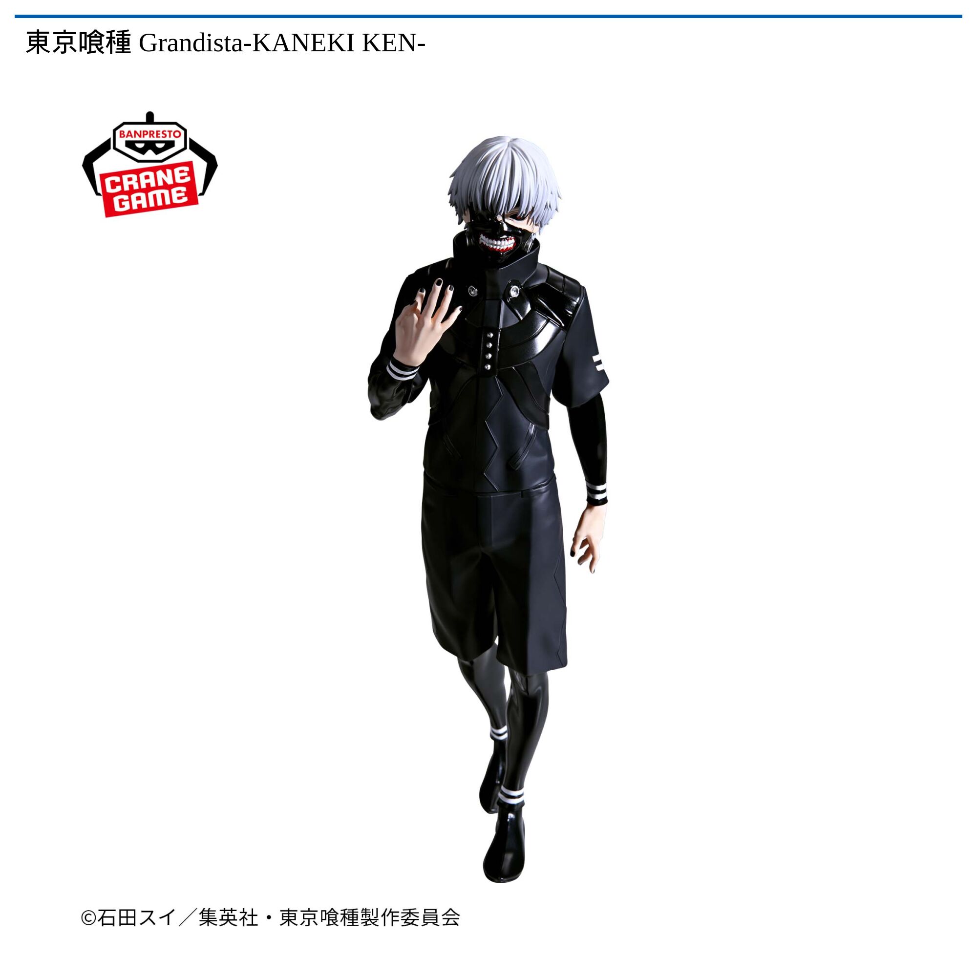東京喰種 Grandista-KANEKI KEN-