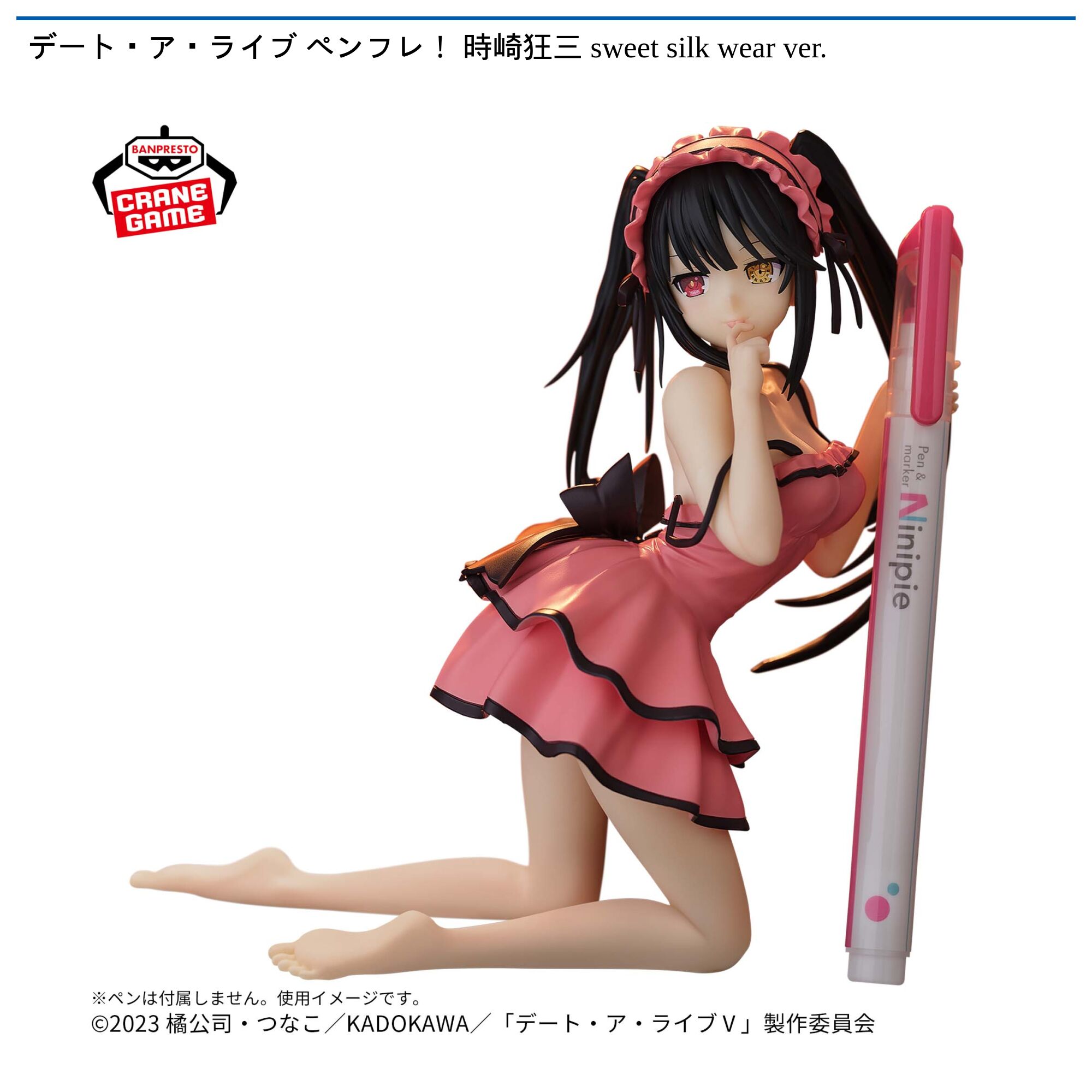 デート・ア・ライブ ペンフレ！ 時崎狂三 sweet silk wear ver．
