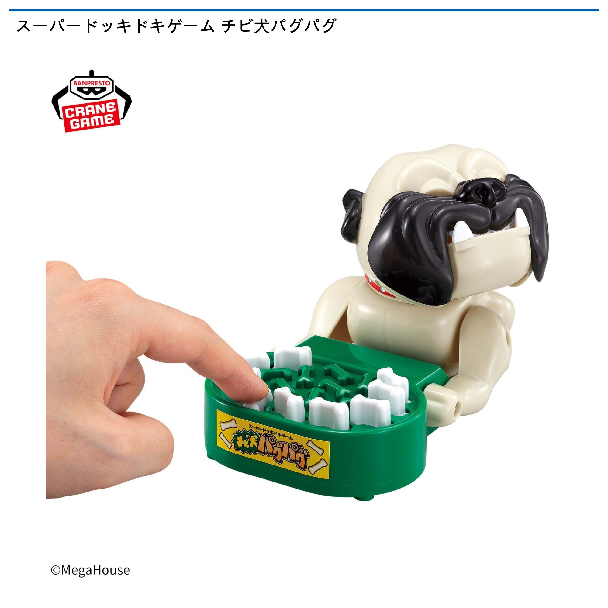 スーパードッキドキゲーム チビ犬パグパグ