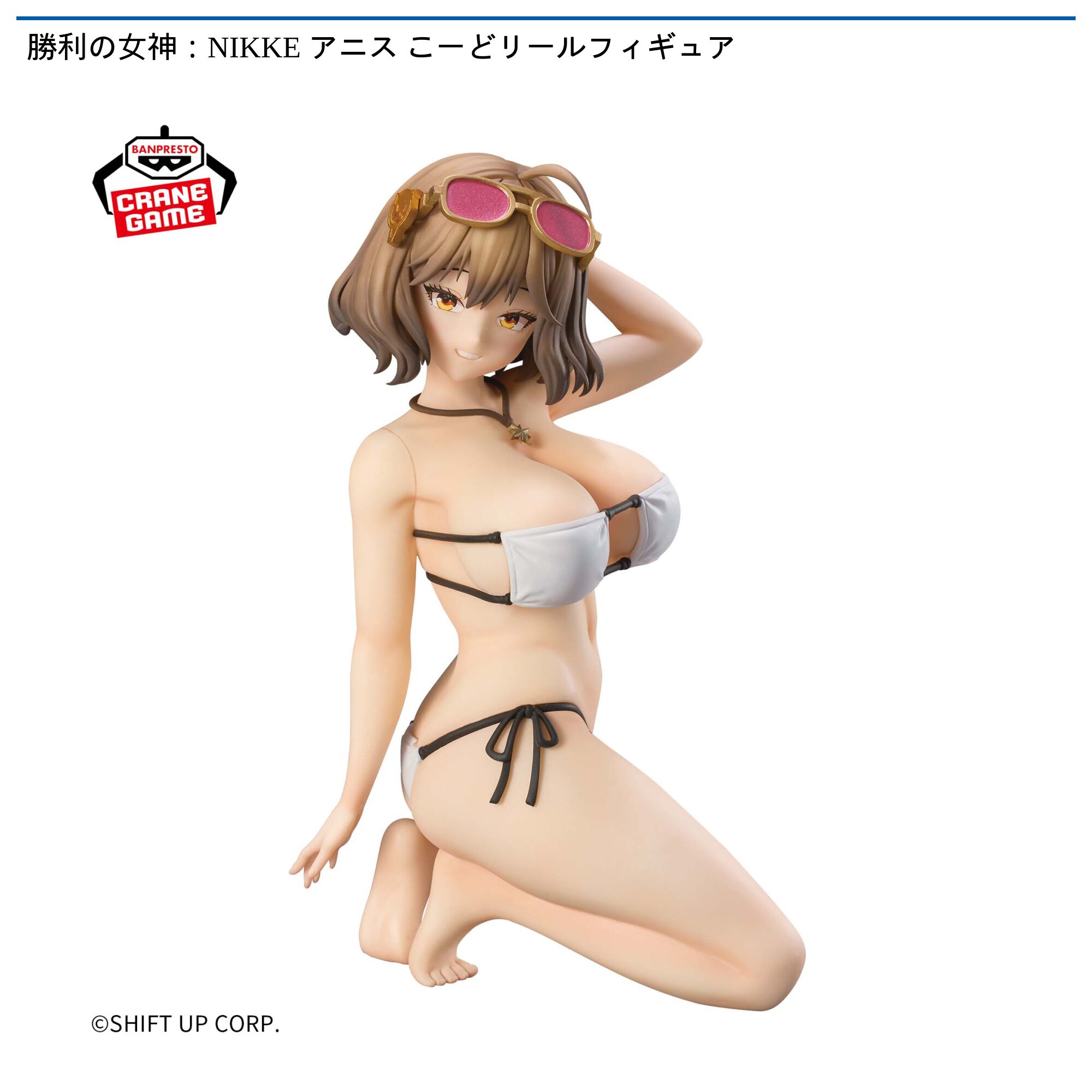勝利の女神：NIKKE アニス こーどリールフィギュア