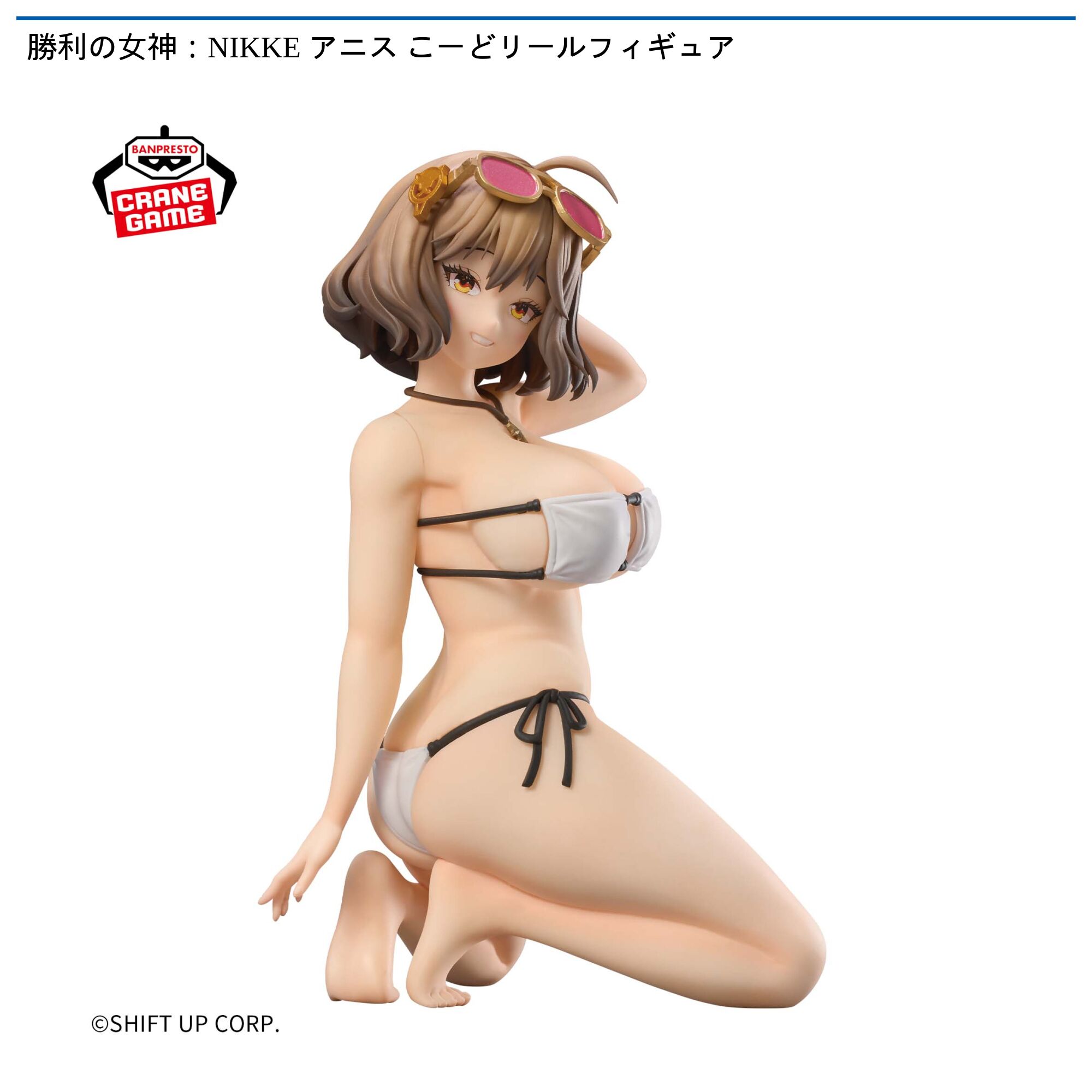 勝利の女神：NIKKE アニス こーどリールフィギュア