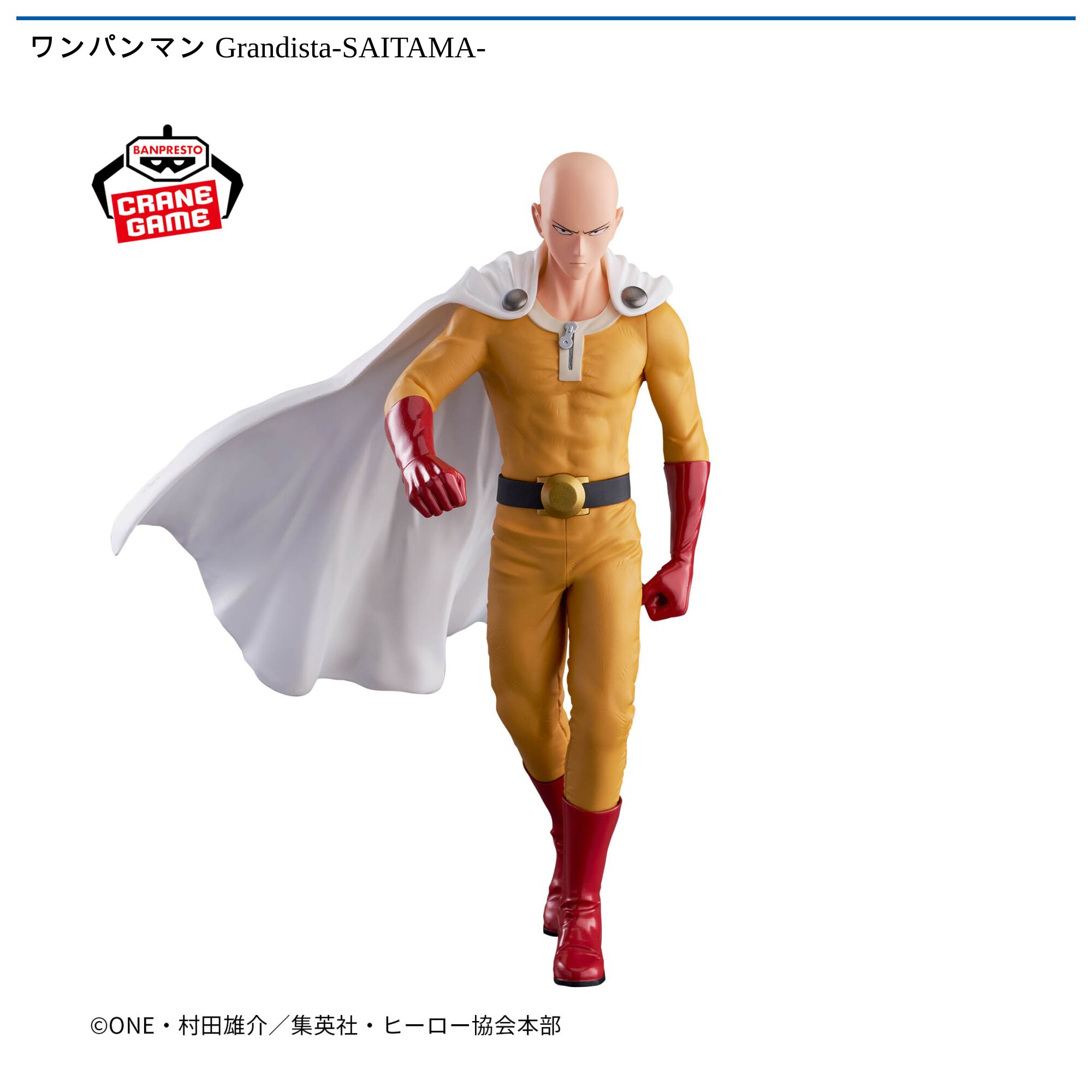 ワンパンマン Grandista-SAITAMA-