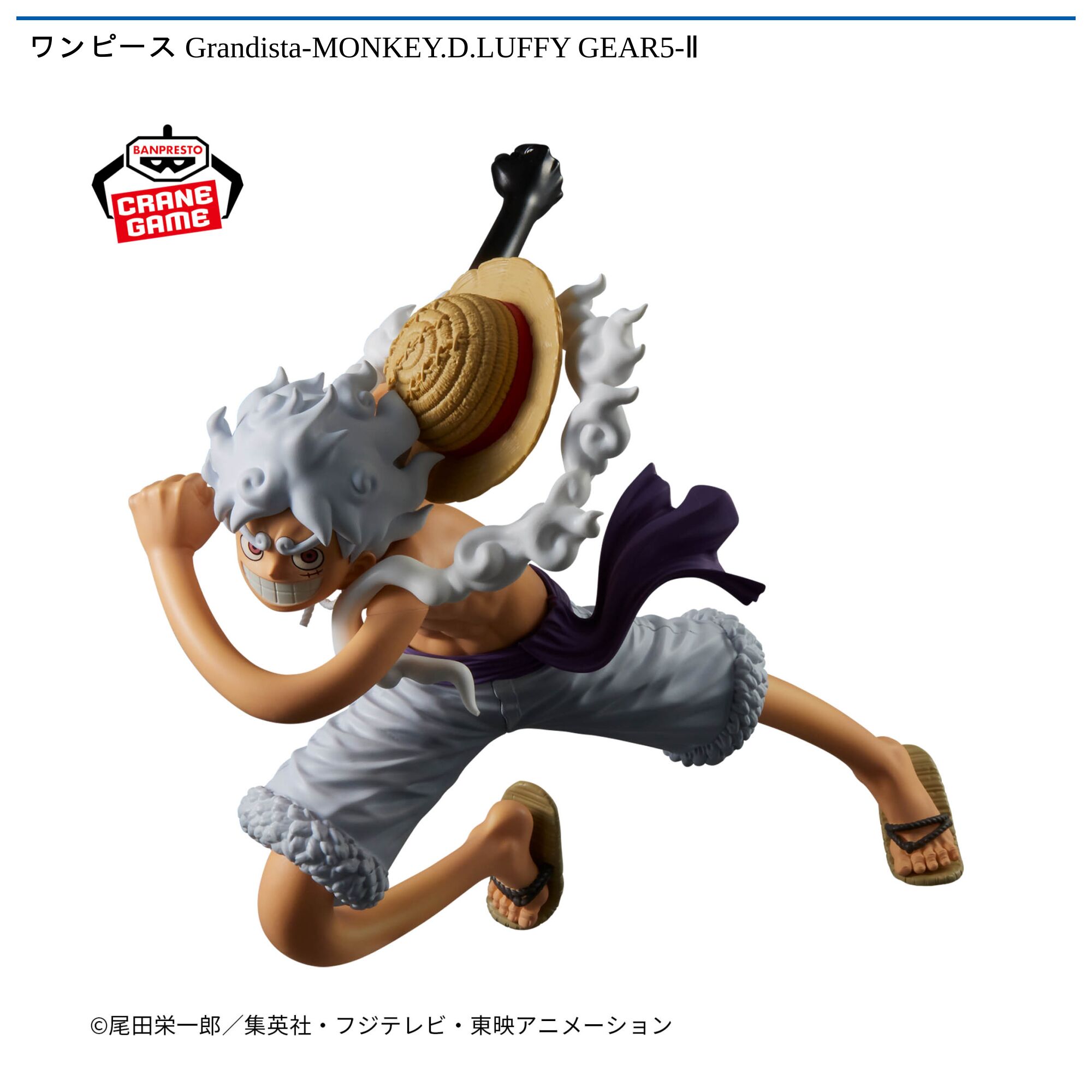 ワンピース Grandista-MONKEY．D．LUFFY GEAR5-Ⅱ