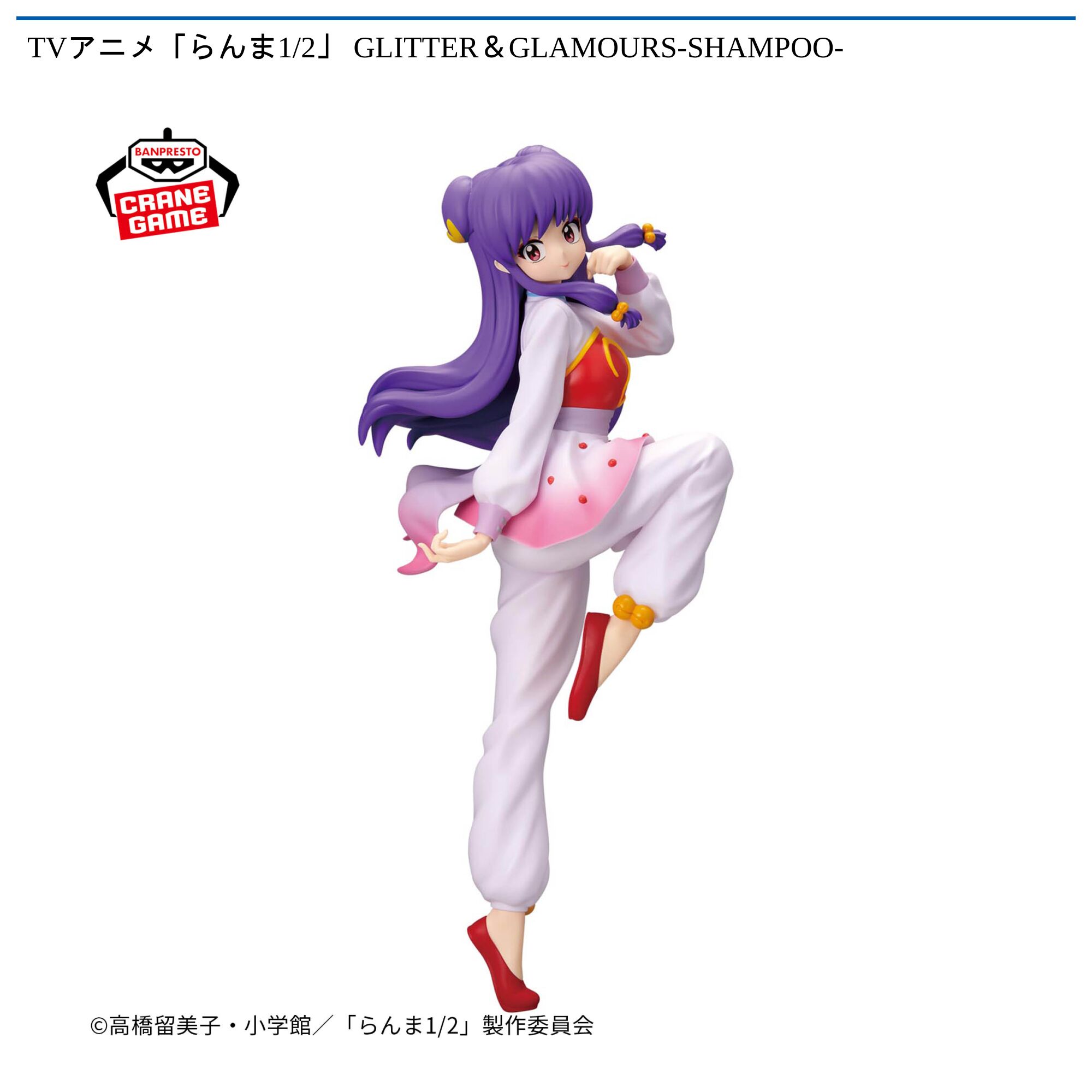 TVアニメ「らんま1/2」 GLITTER＆GLAMOURS-SHAMPOO-