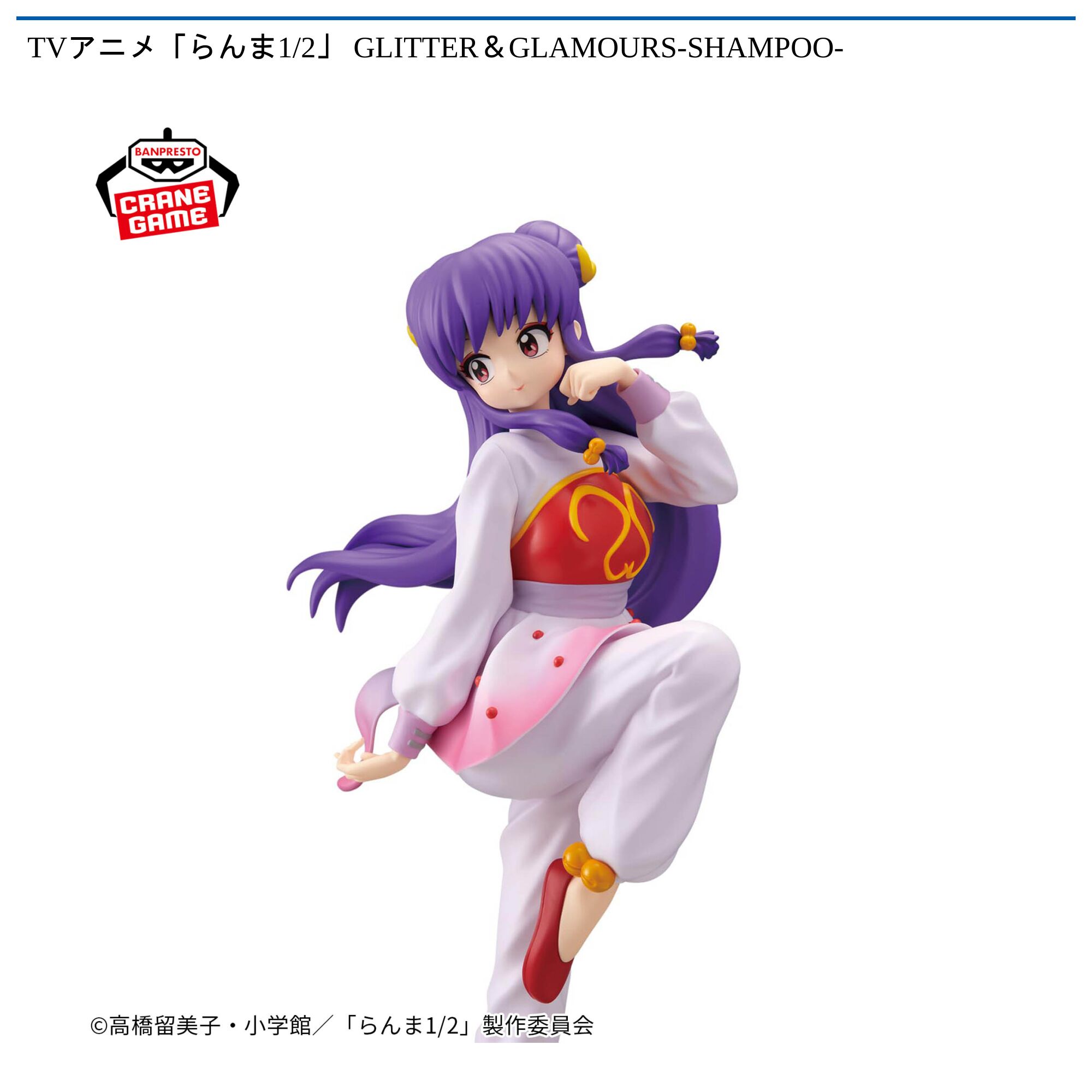 TVアニメ「らんま1/2」 GLITTER＆GLAMOURS-SHAMPOO-