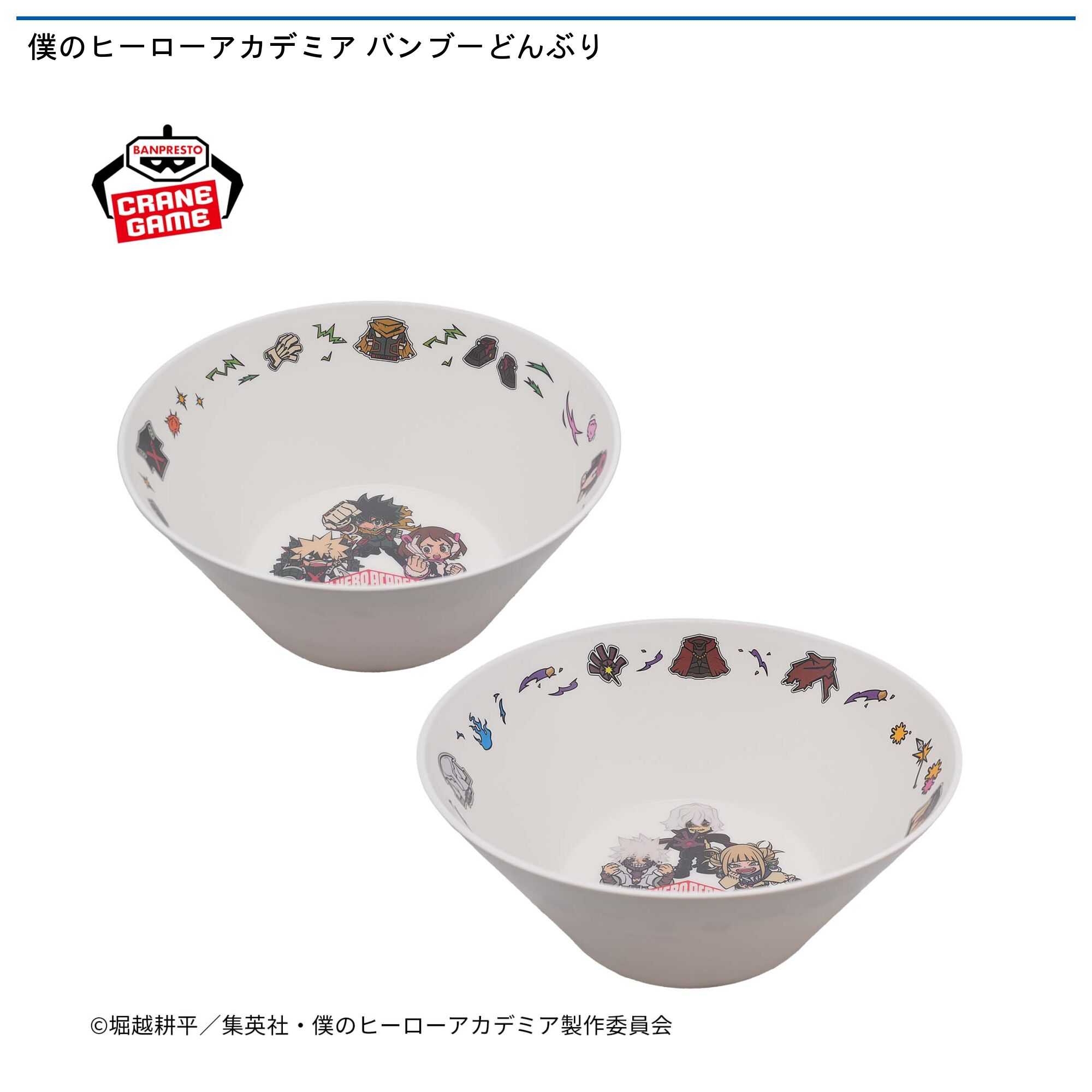 僕のヒーローアカデミア バンブーどんぶり