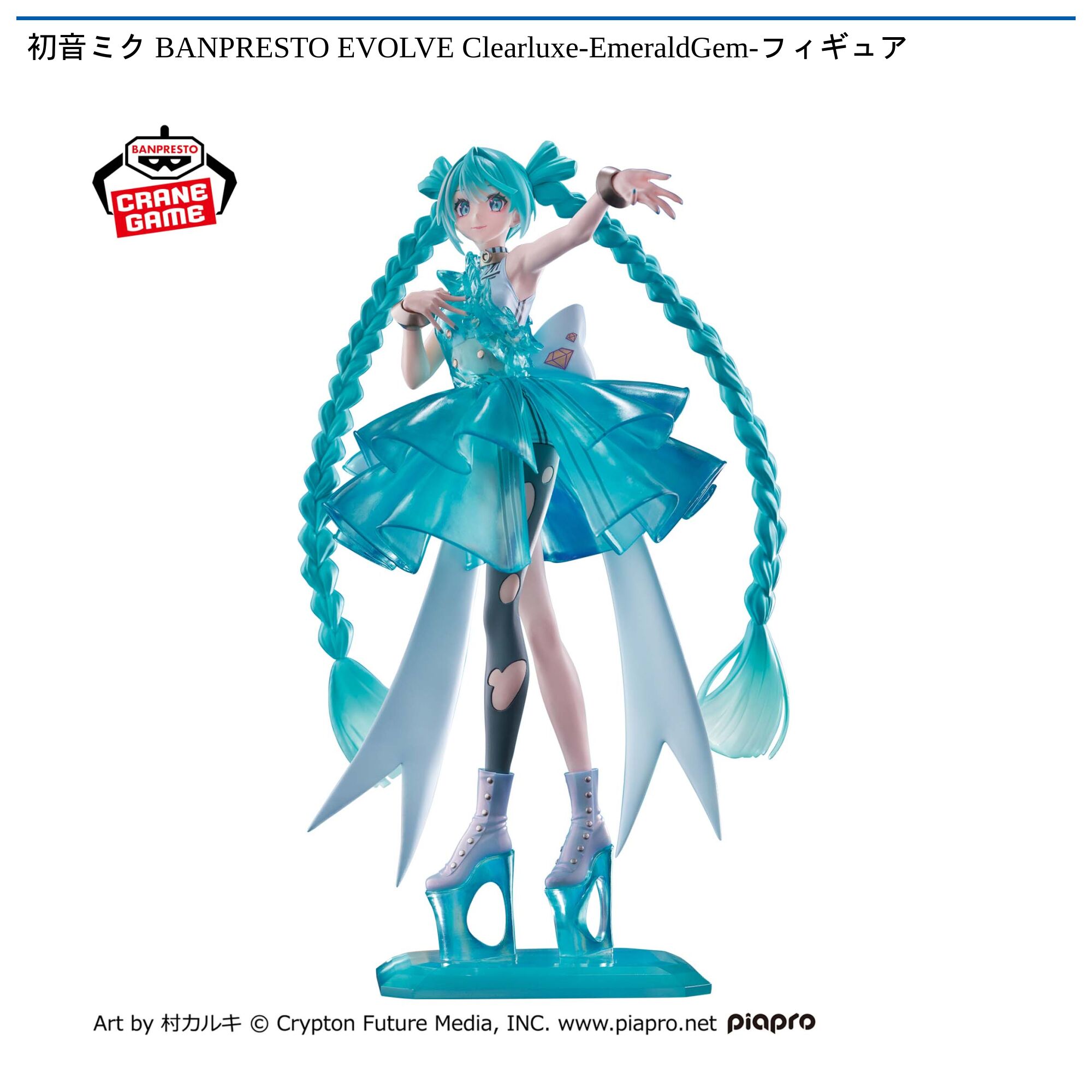初音ミク BANPRESTO EVOLVE Clearluxe-EmeraldGem-フィギュア
