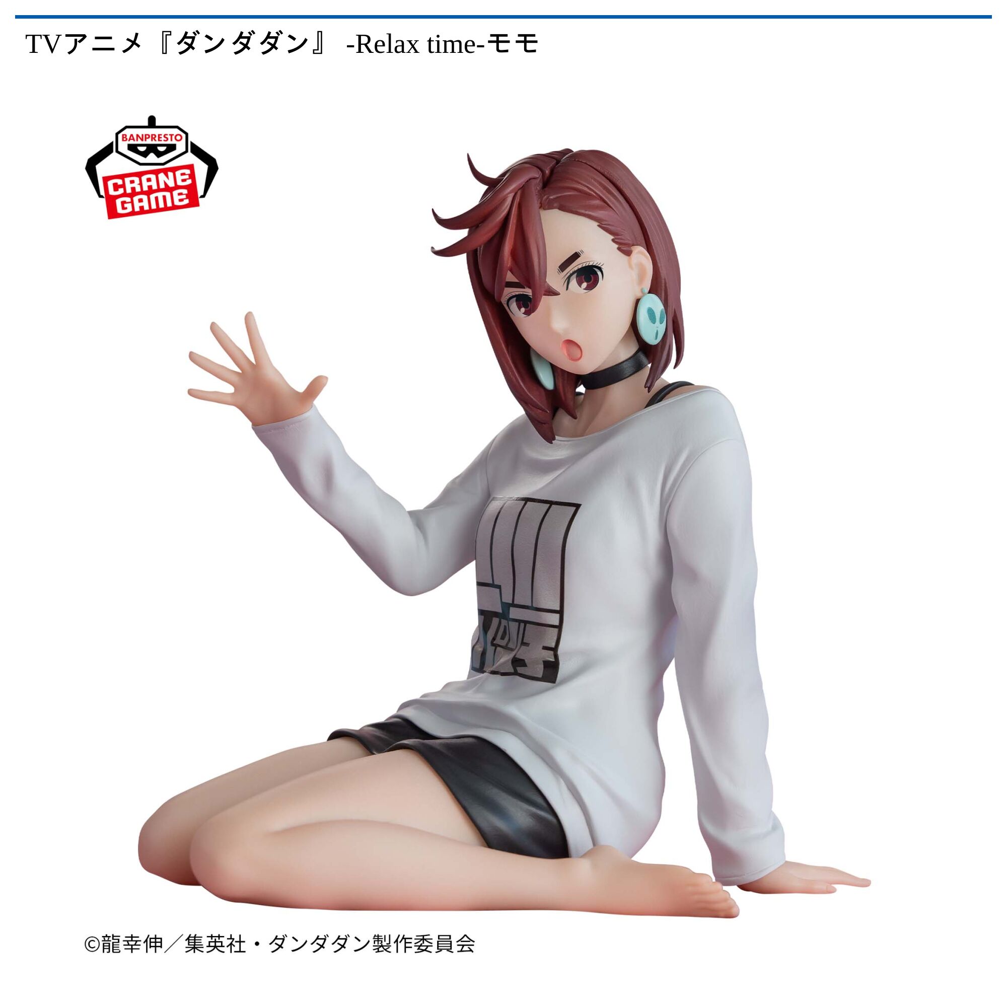 TVアニメ『ダンダダン』 -Relax time-モモ