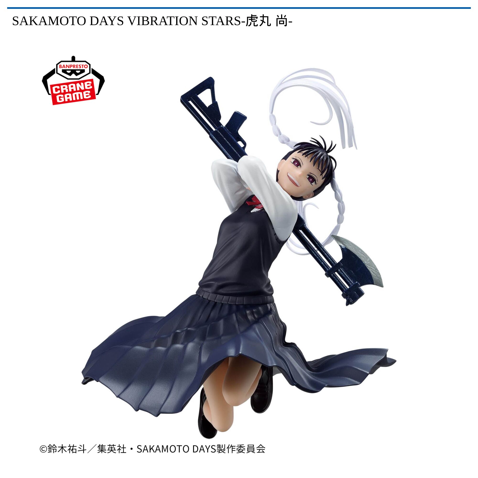 SAKAMOTO DAYS VIBRATION STARS-虎丸 尚-