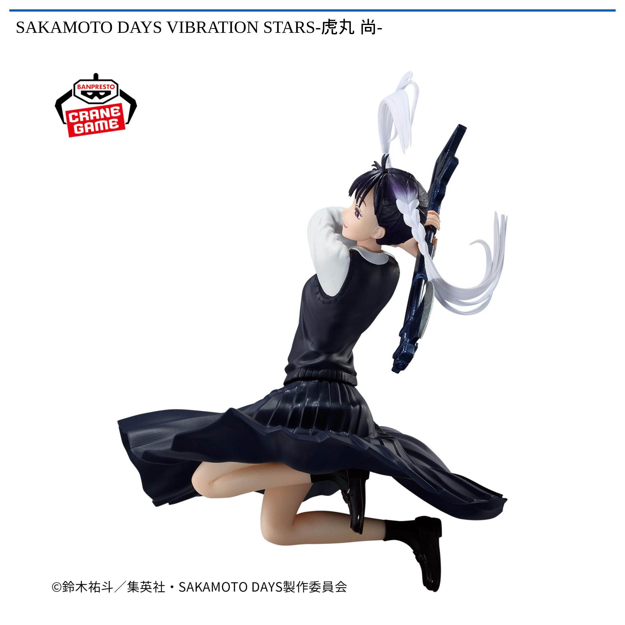 SAKAMOTO DAYS VIBRATION STARS-虎丸 尚-