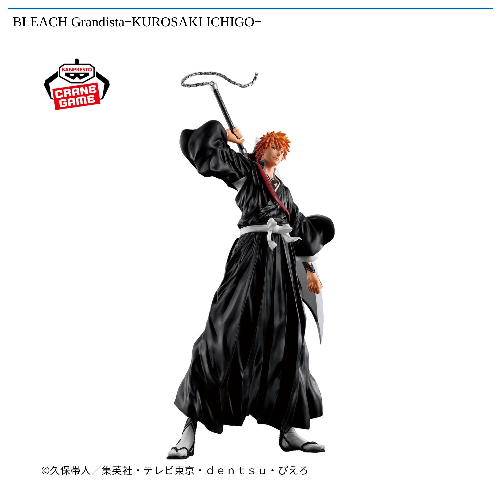 BLEACH GrandistaｰKUROSAKI ICHIGOｰ