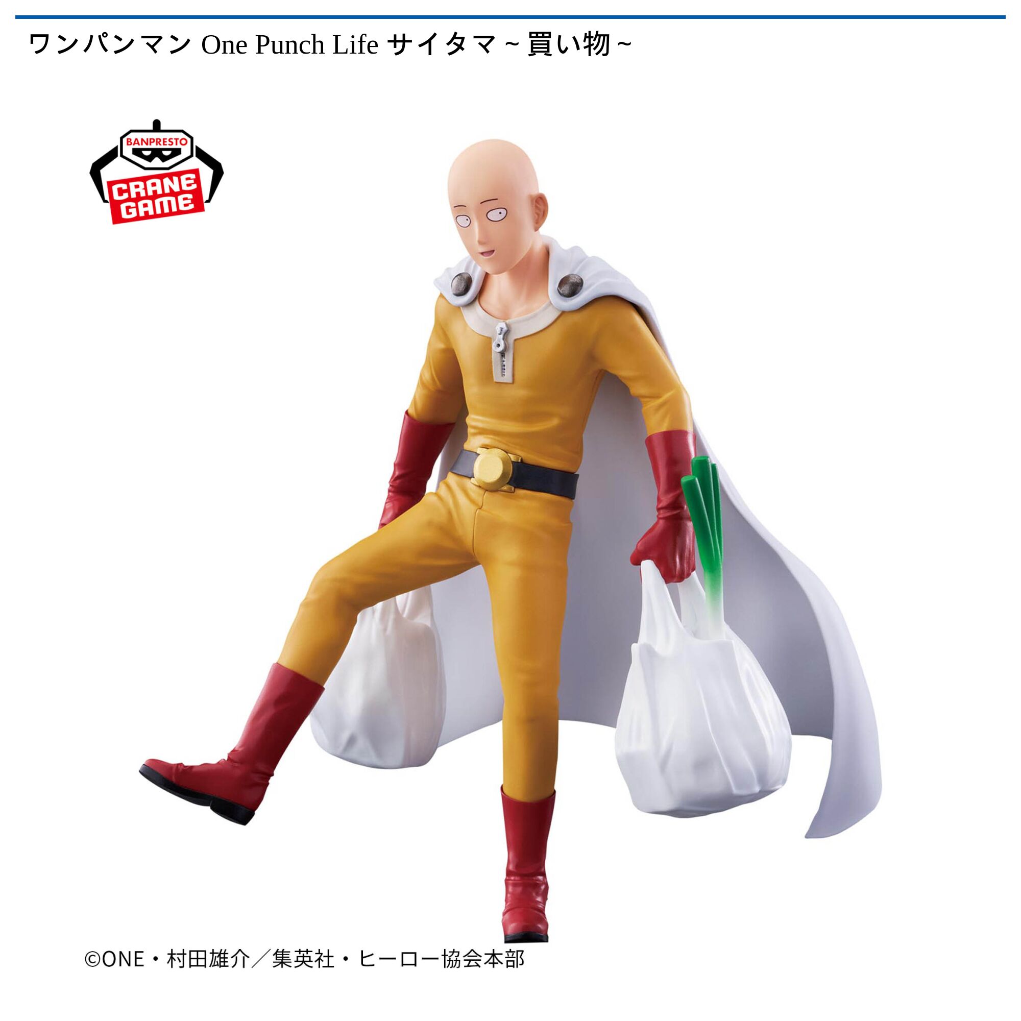 ワンパンマン One Punch Life サイタマ～買い物～