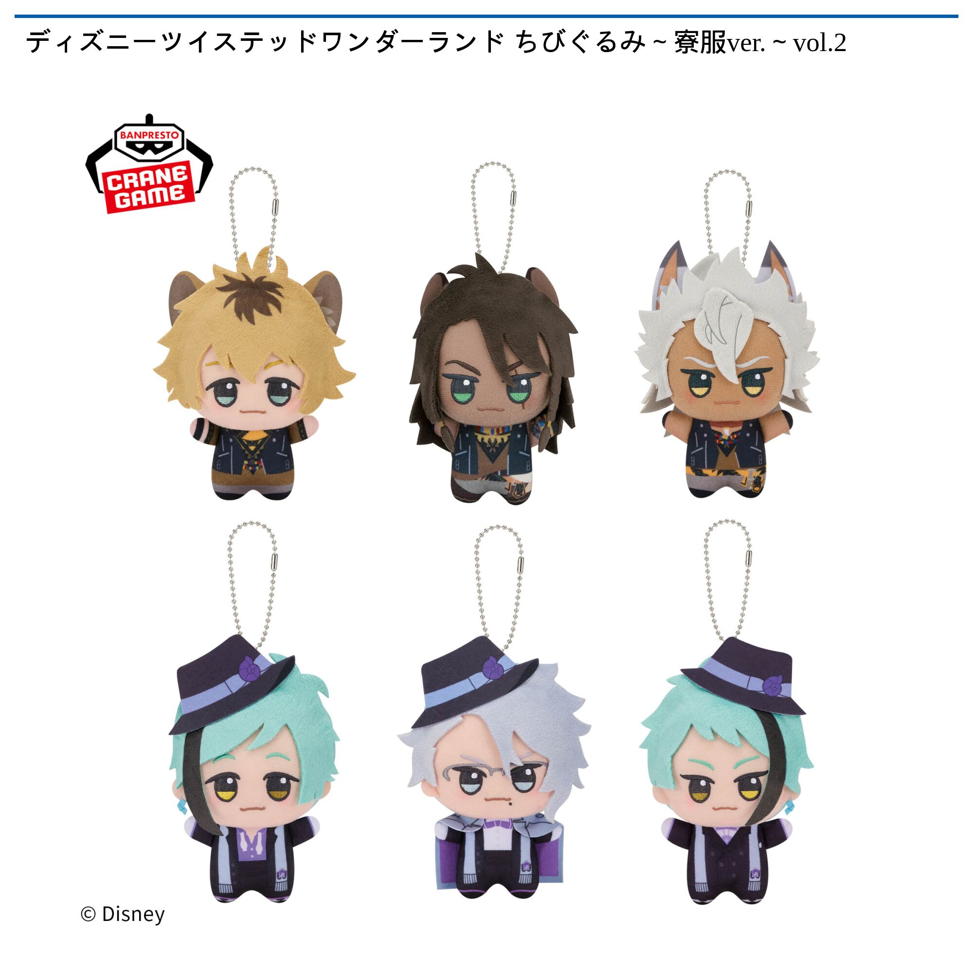 ディズニーツイステッドワンダーランド ちびぐるみ～寮服ver．～vol．2