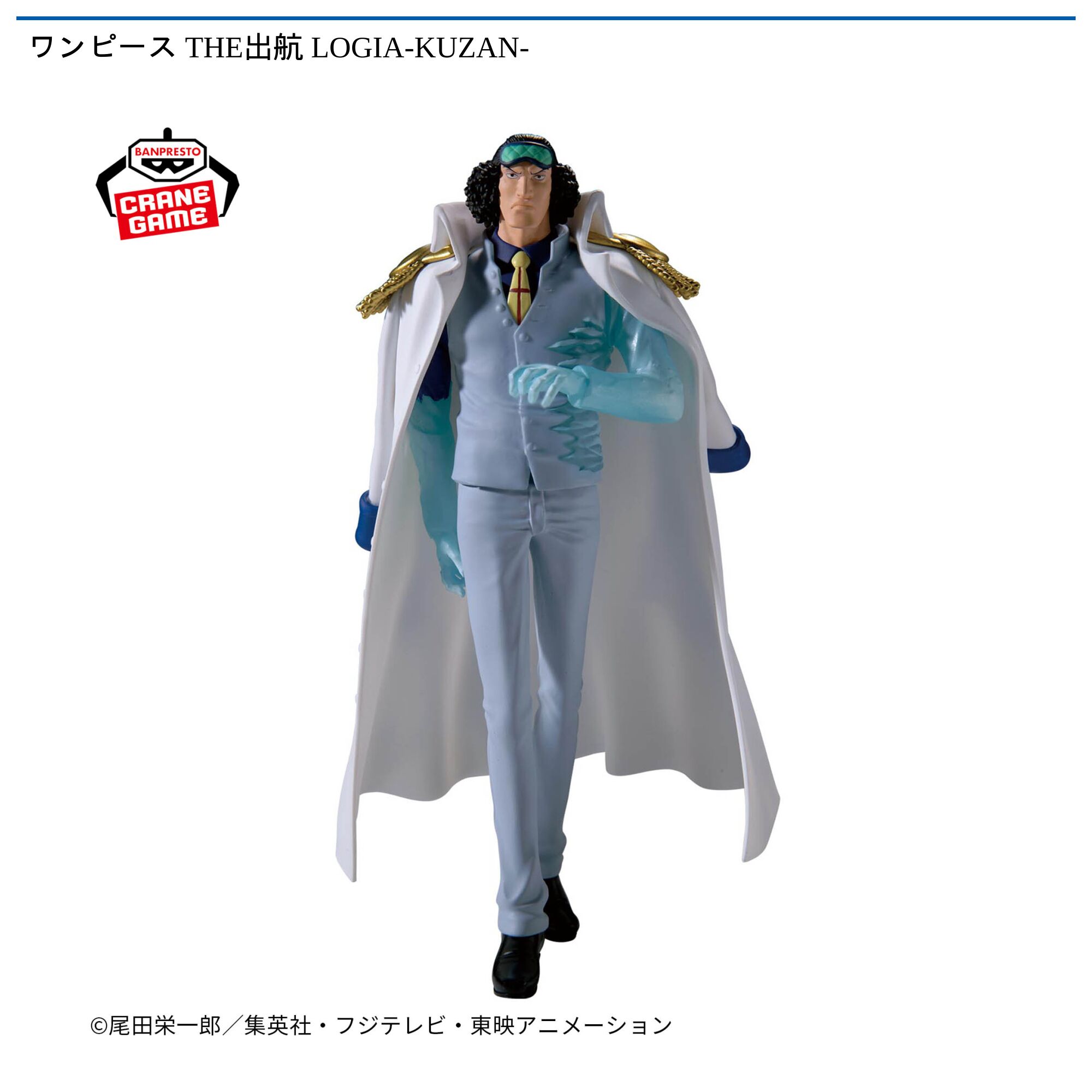 ワンピース THE出航 LOGIA-KUZAN-