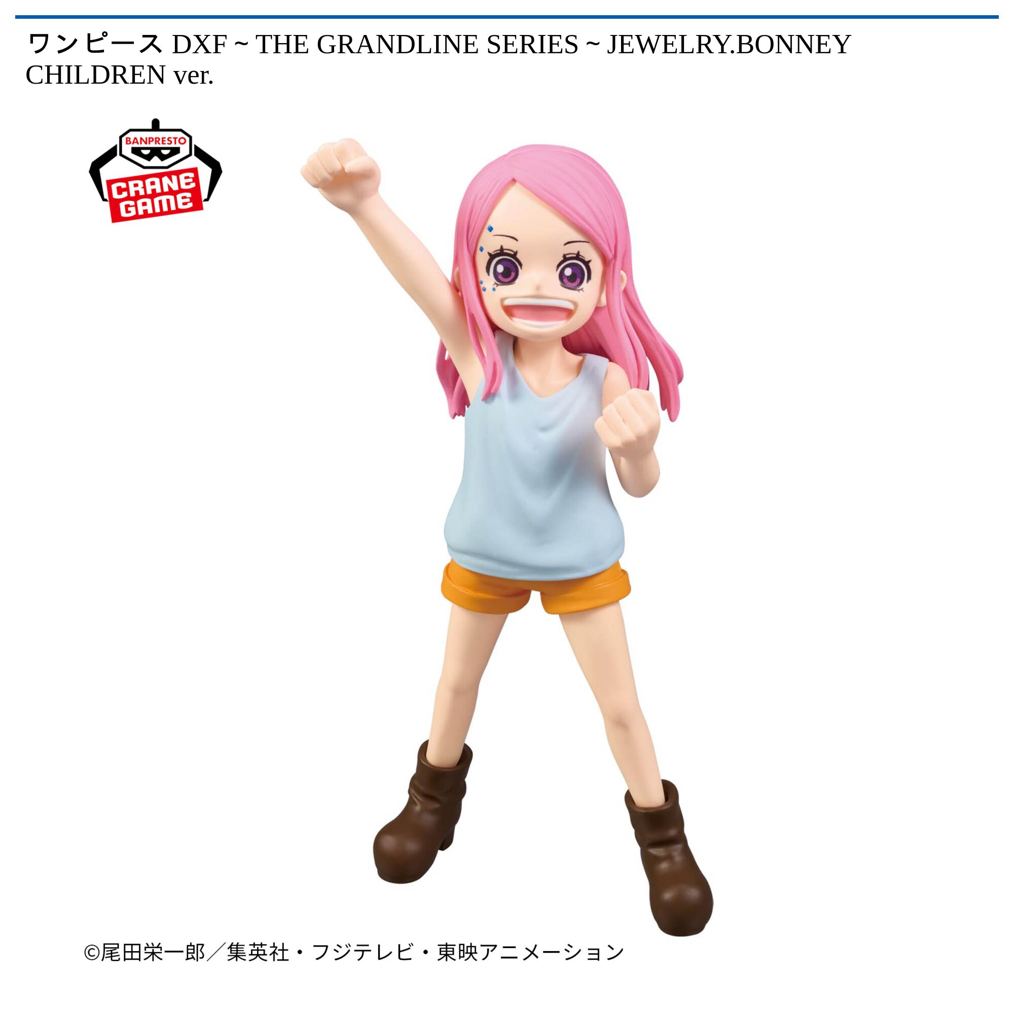 ワンピース DXF～THE GRANDLINE SERIES～JEWELRY．BONNEY CHILDREN ver．