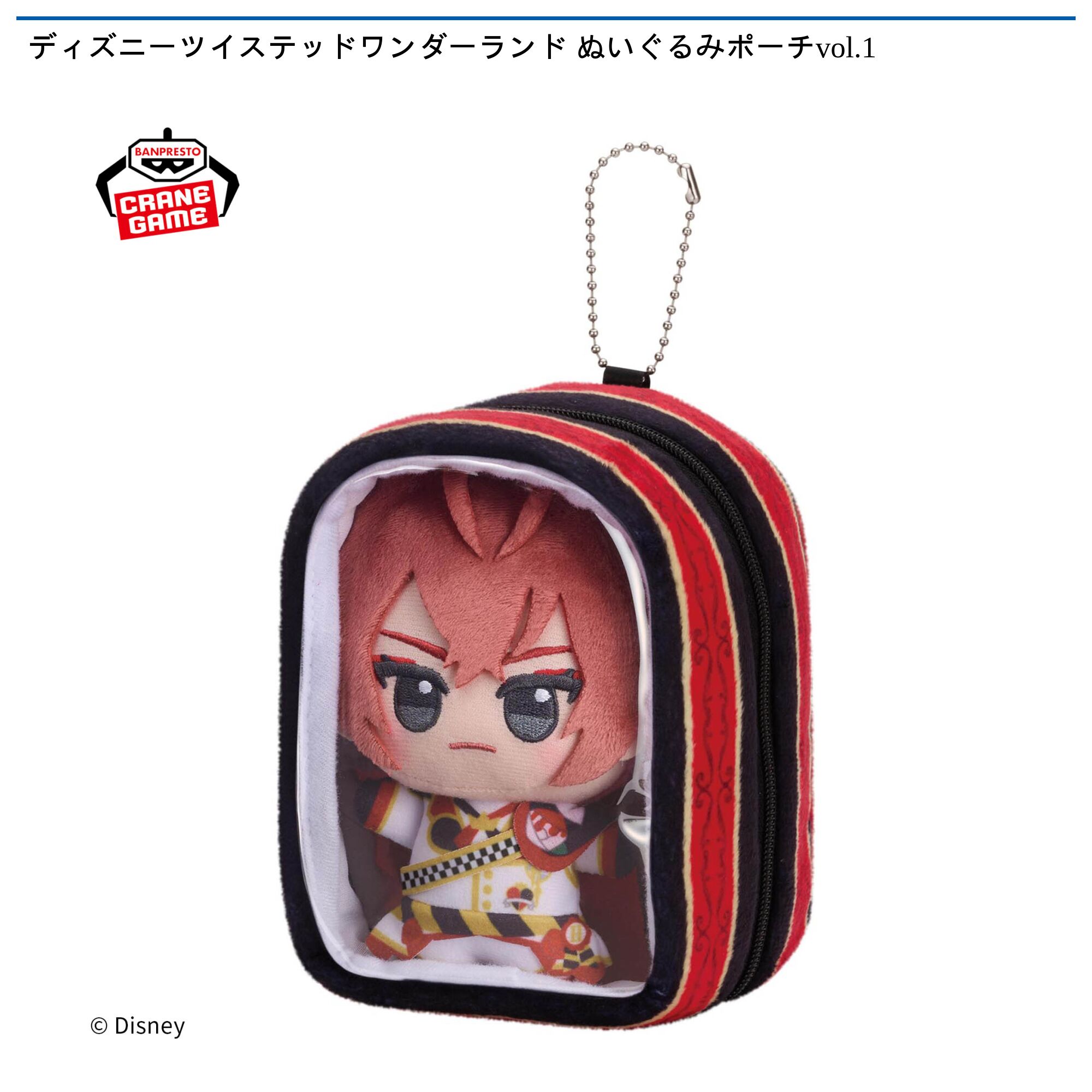 ディズニーツイステッドワンダーランド ぬいぐるみポーチvol．1