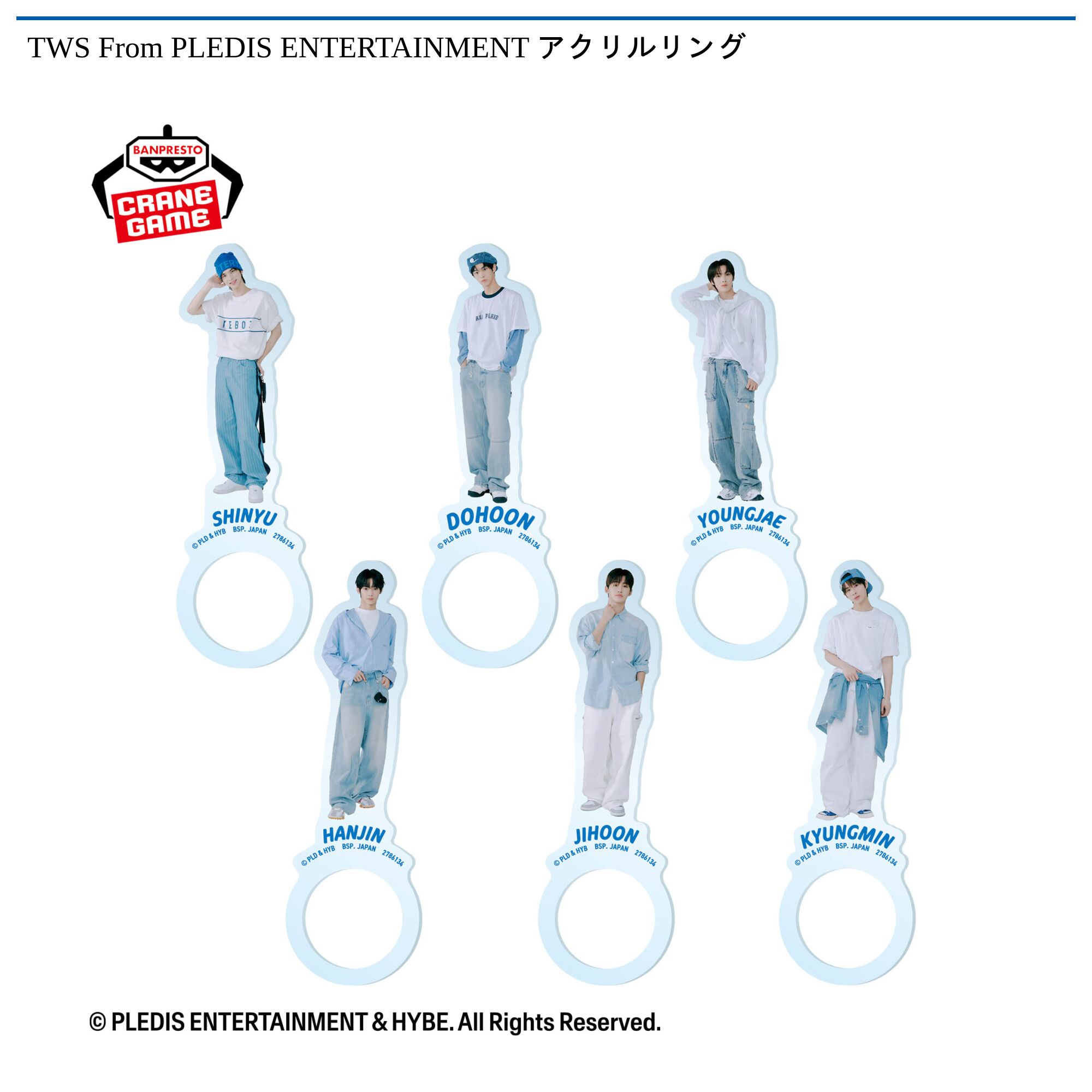 TWS From PLEDIS ENTERTAINMENT アクリルリング