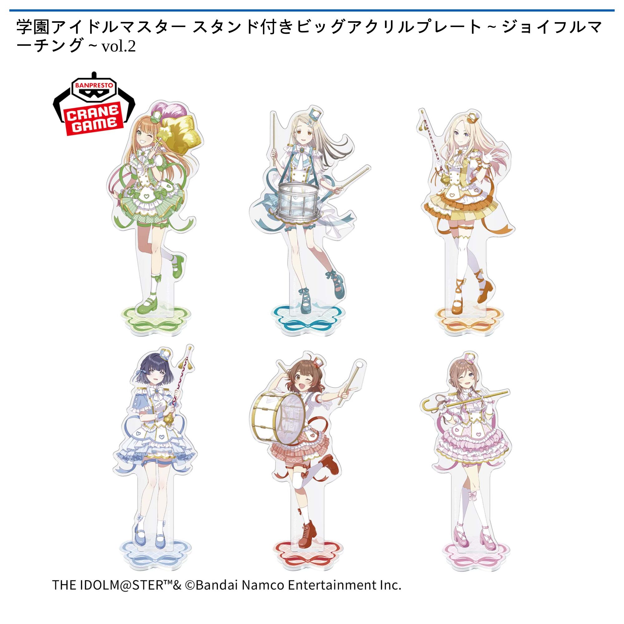 学園アイドルマスター スタンド付きビッグアクリルプレート～ジョイフルマーチング～vol．2
