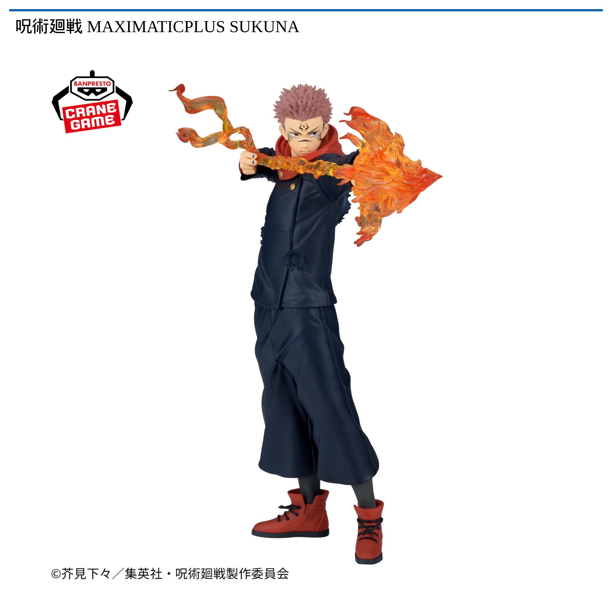 【数量制限商品】呪術廻戦 MAXIMATICPLUS SUKUNA