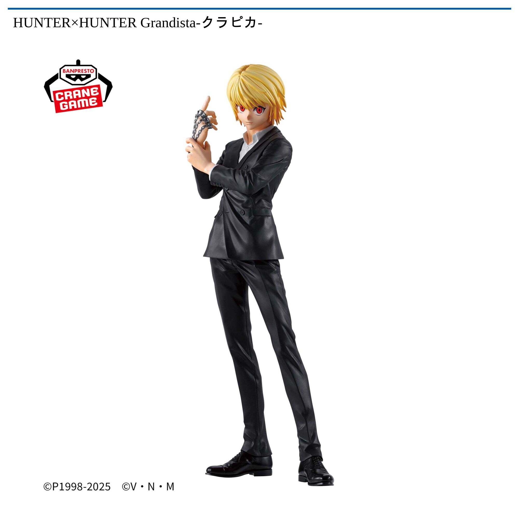 【数量制限商品】HUNTER×HUNTER Grandista-クラピカ-