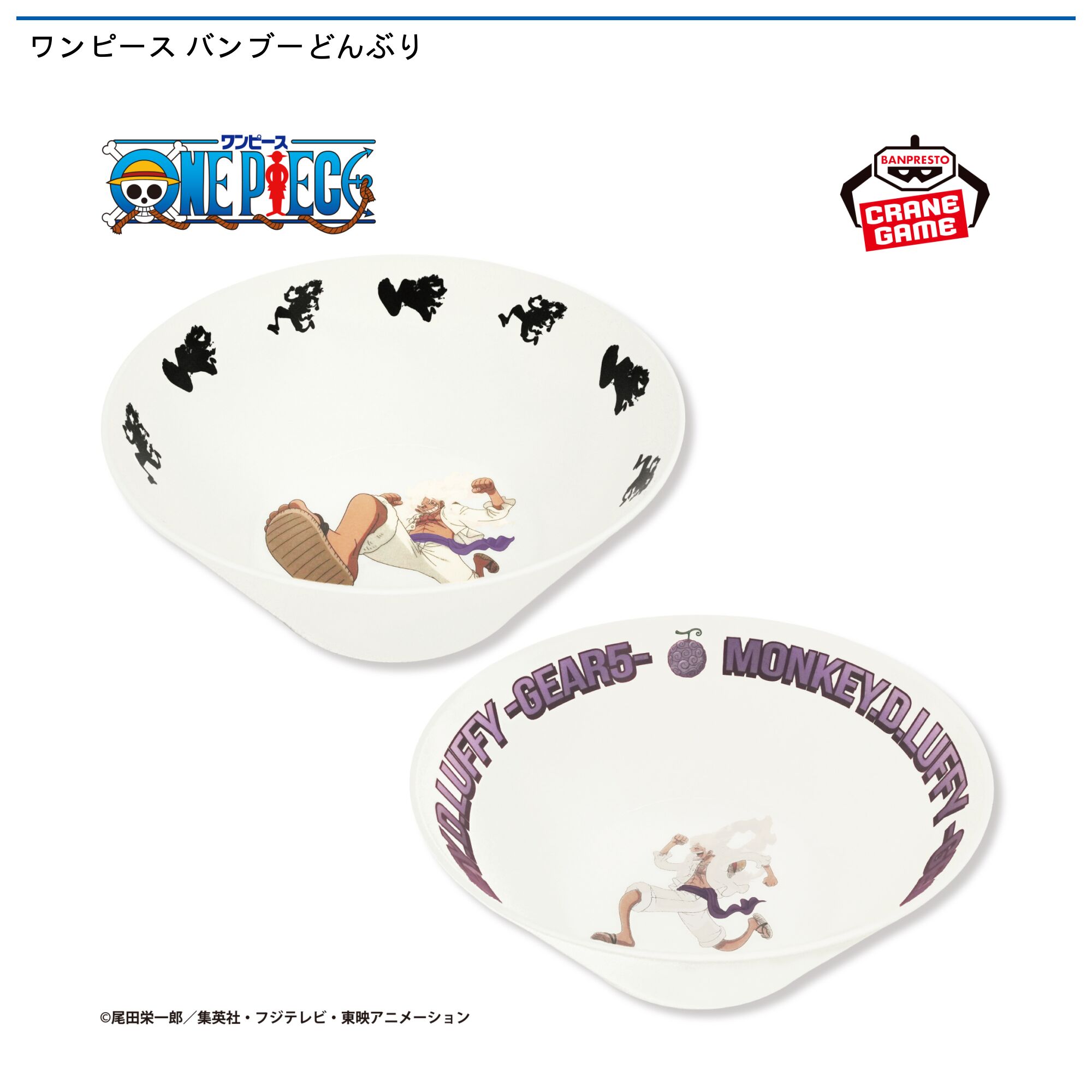 ワンピース バンブーどんぶり