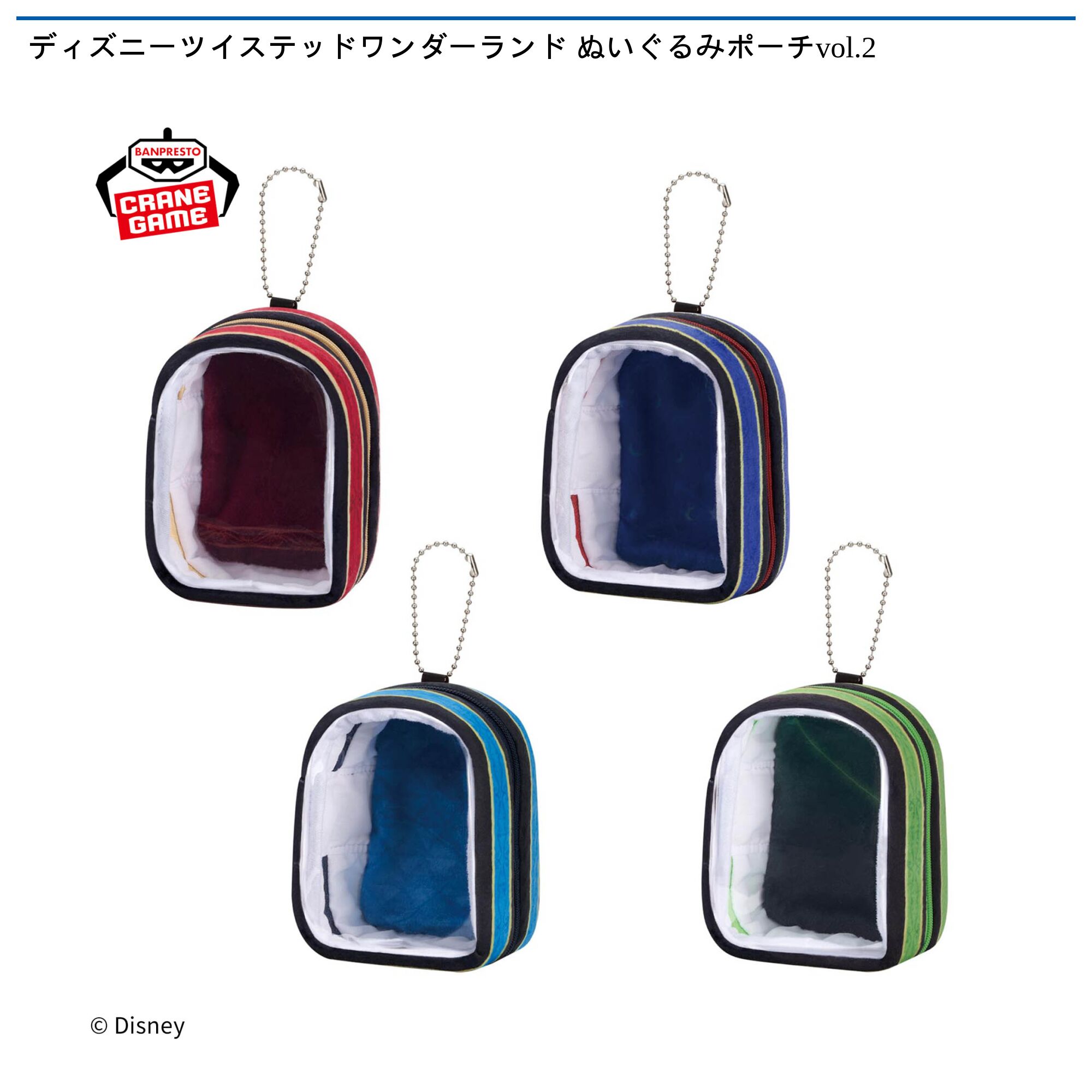 ディズニーツイステッドワンダーランド ぬいぐるみポーチvol．2