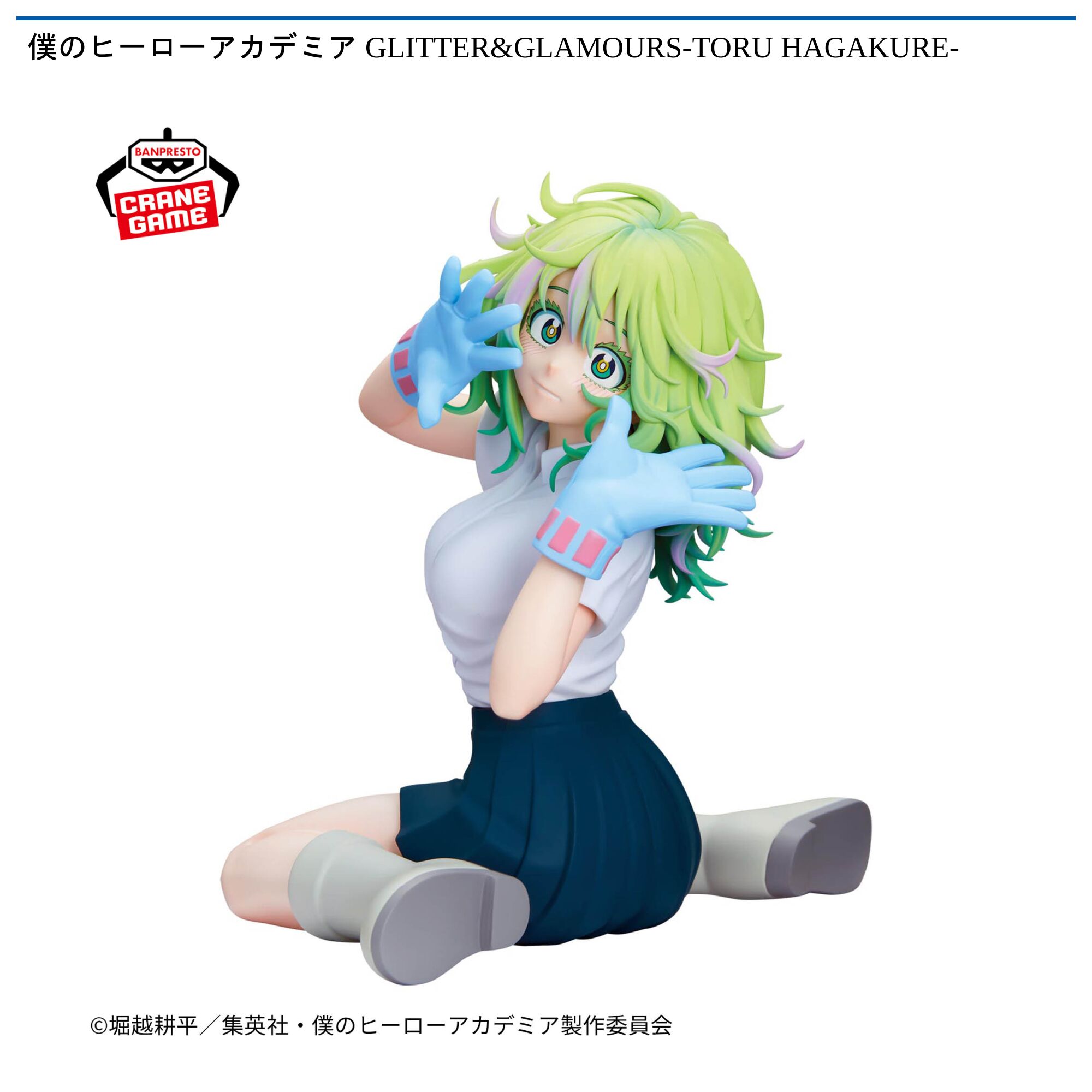 僕のヒーローアカデミア GLITTER&GLAMOURS-TORU HAGAKURE-