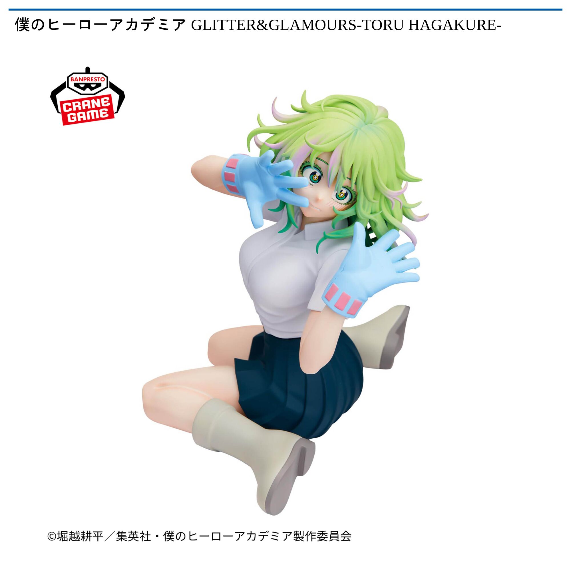 僕のヒーローアカデミア GLITTER&GLAMOURS-TORU HAGAKURE-