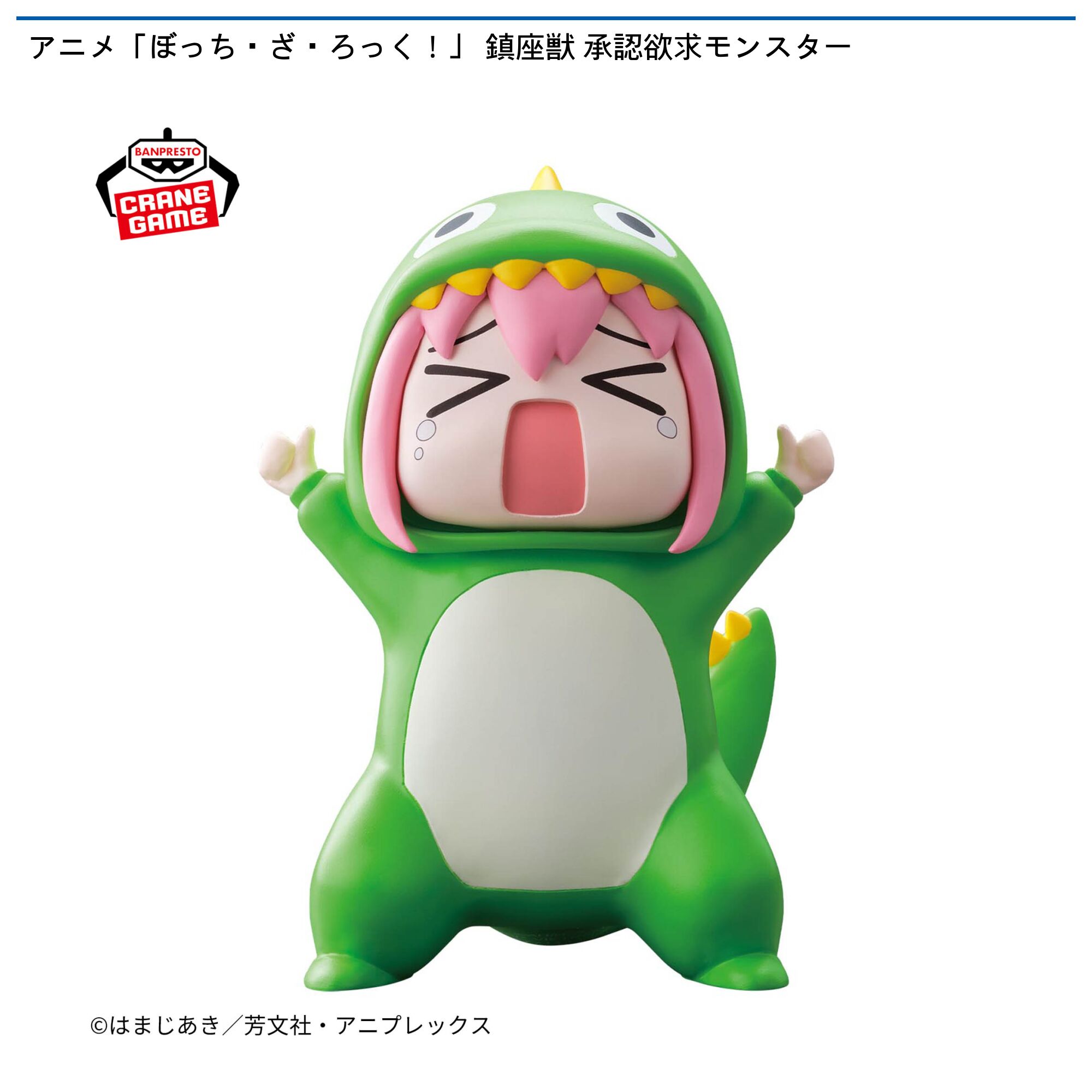 アニメ「ぼっち・ざ・ろっく！」 鎮座獣 承認欲求モンスター