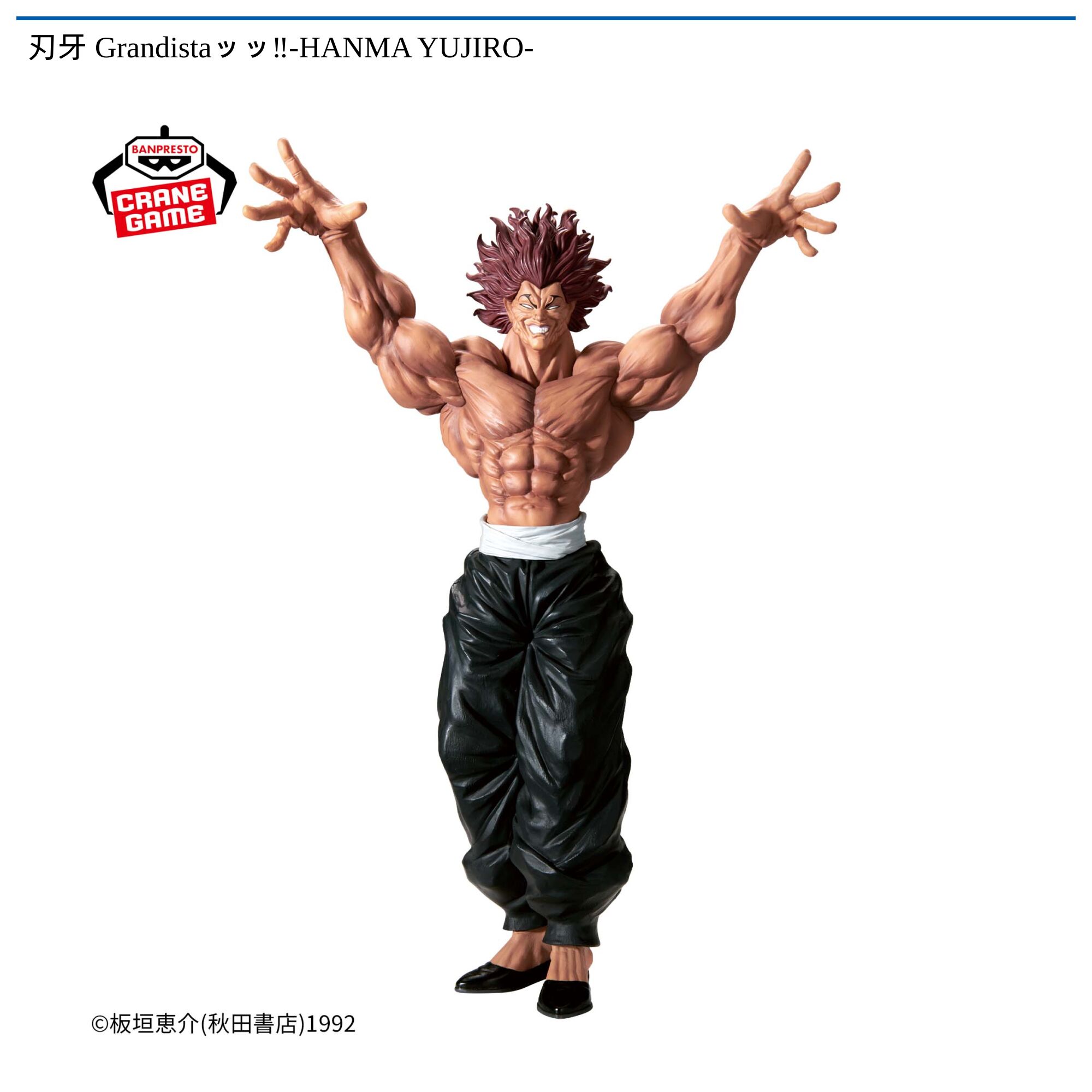 【数量制限商品】刃牙 Grandistaッッ‼-HANMA YUJIRO-