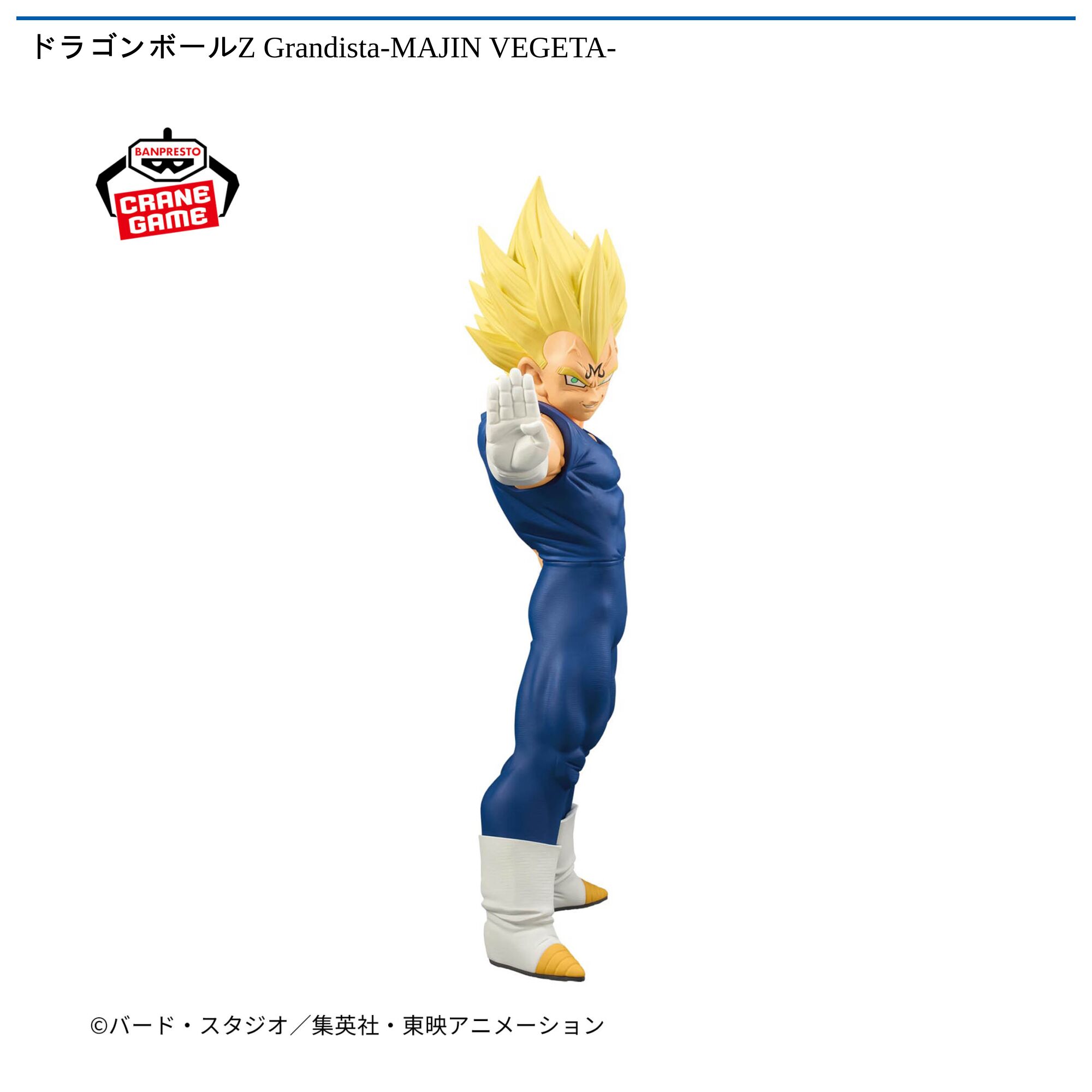 ドラゴンボールZ Grandista-MAJIN VEGETA-