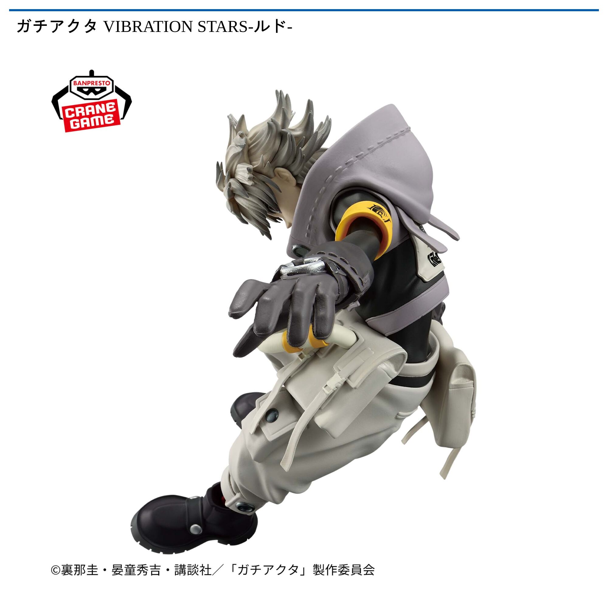 ガチアクタ VIBRATION STARS-ルド-