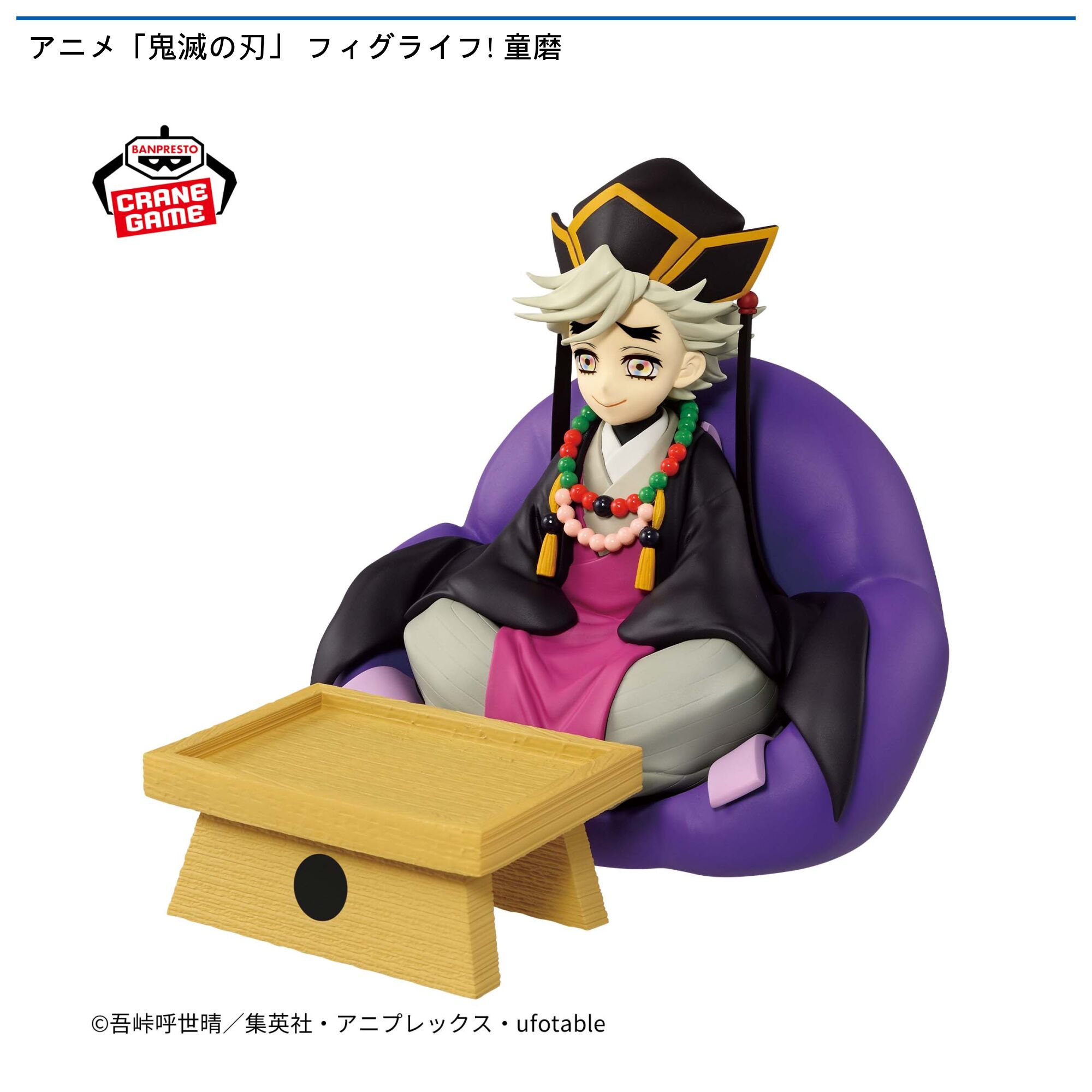 アニメ「鬼滅の刃」 フィグライフ! 童磨