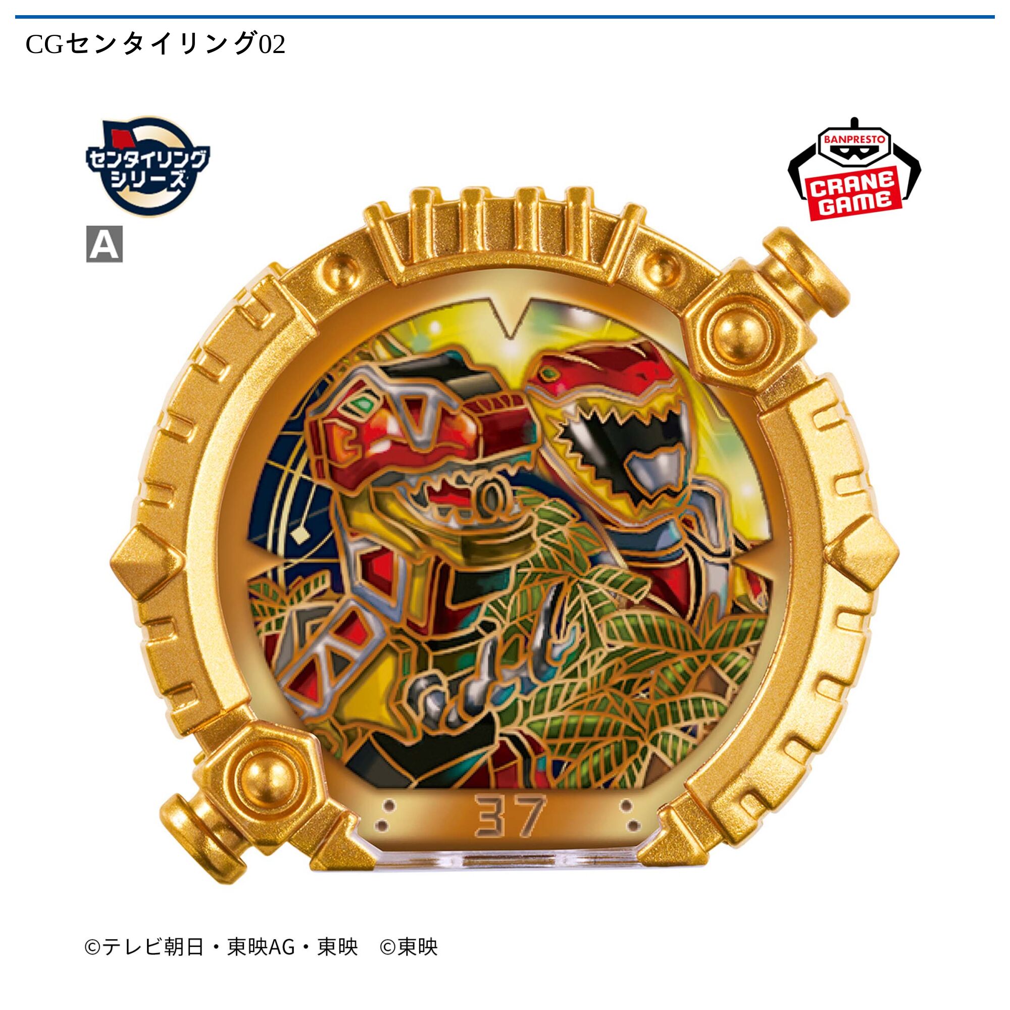 CGセンタイリング02