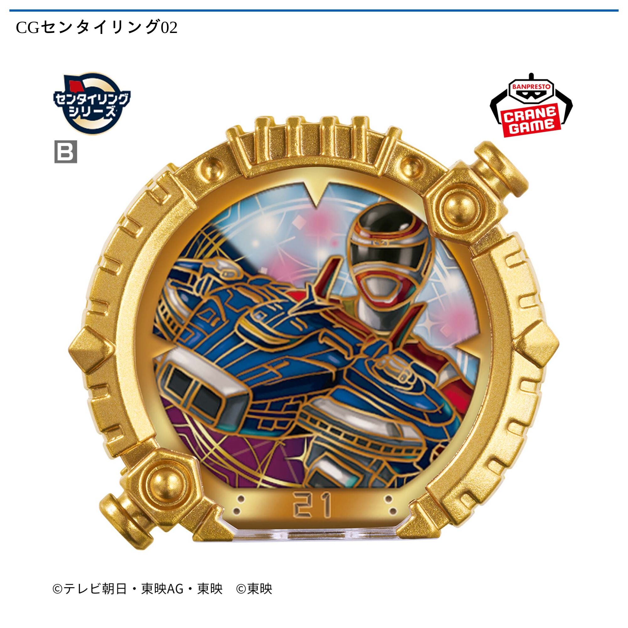 CGセンタイリング02