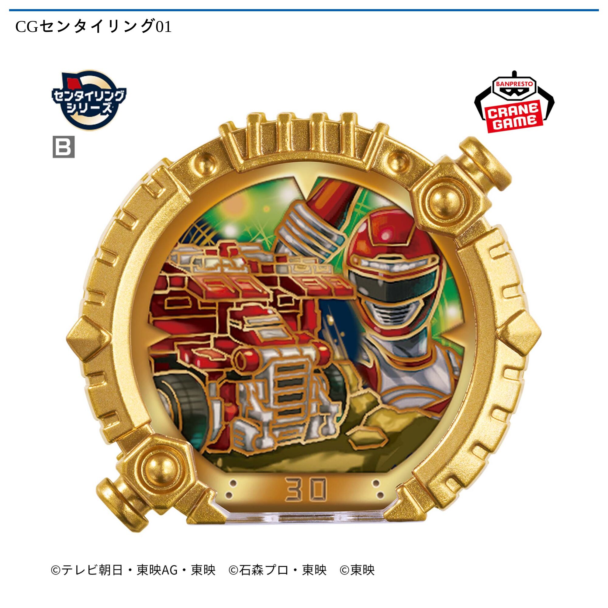 CGセンタイリング01