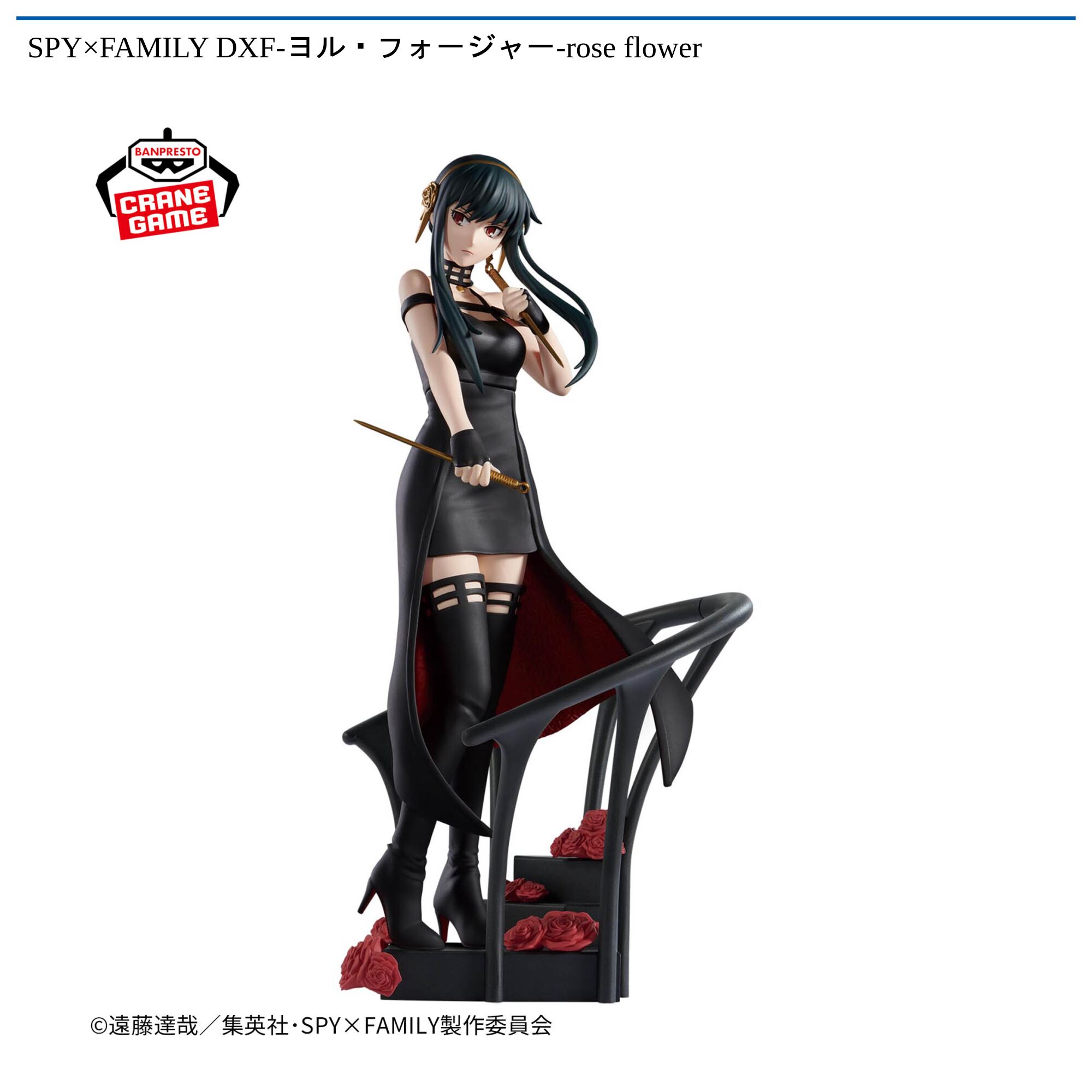 SPY×FAMILY DXF-ヨル・フォージャー-rose flower