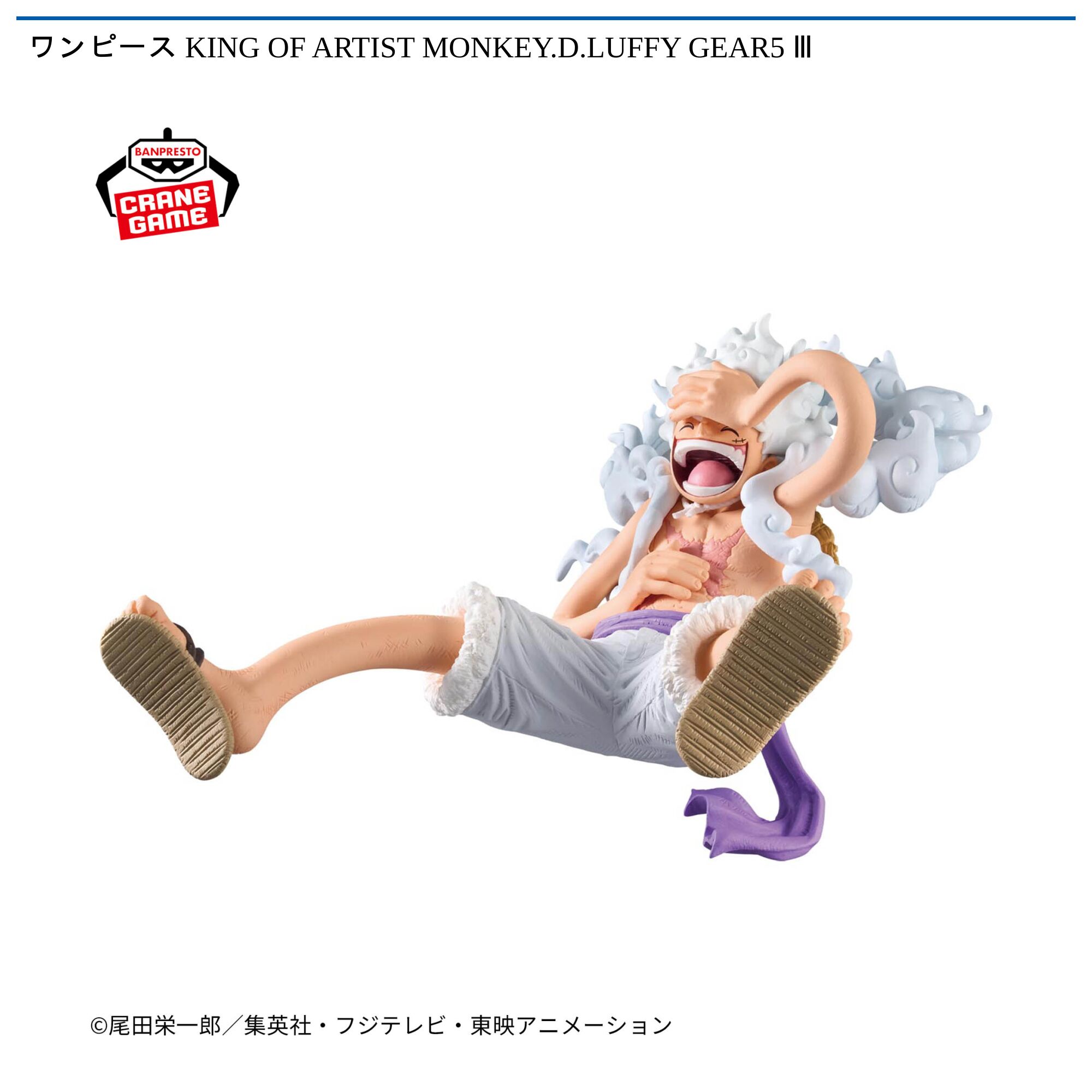 ワンピース KING OF ARTIST MONKEY．D．LUFFY GEAR5 Ⅲ