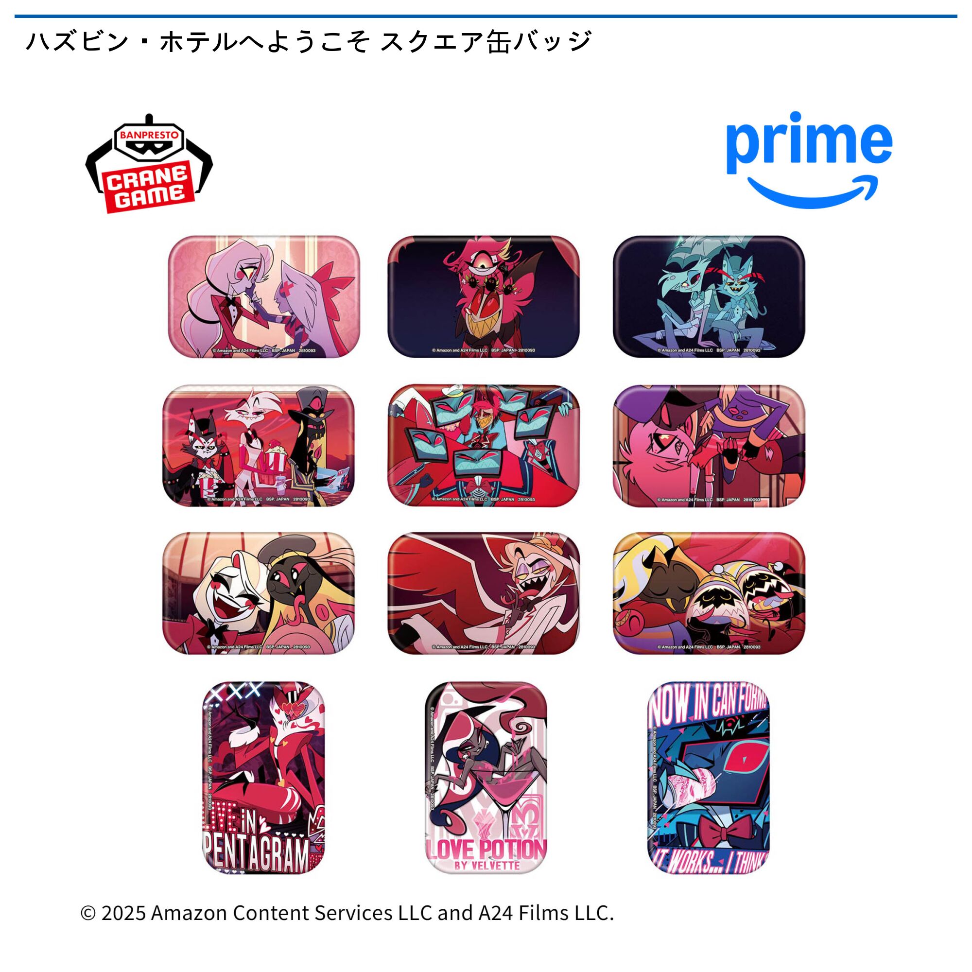 ハズビン・ホテルへようこそ スクエア缶バッジ